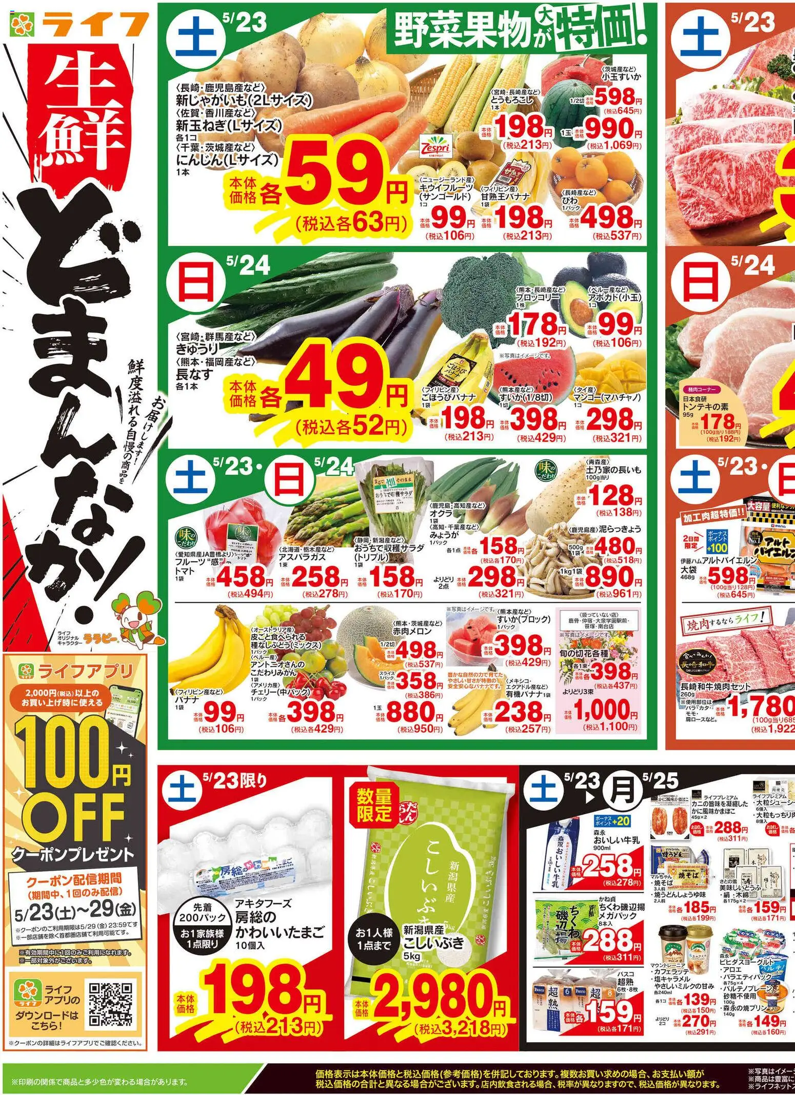 {H1} | ページ: 1 | 製品: ブロッコリー, キウイフルーツ