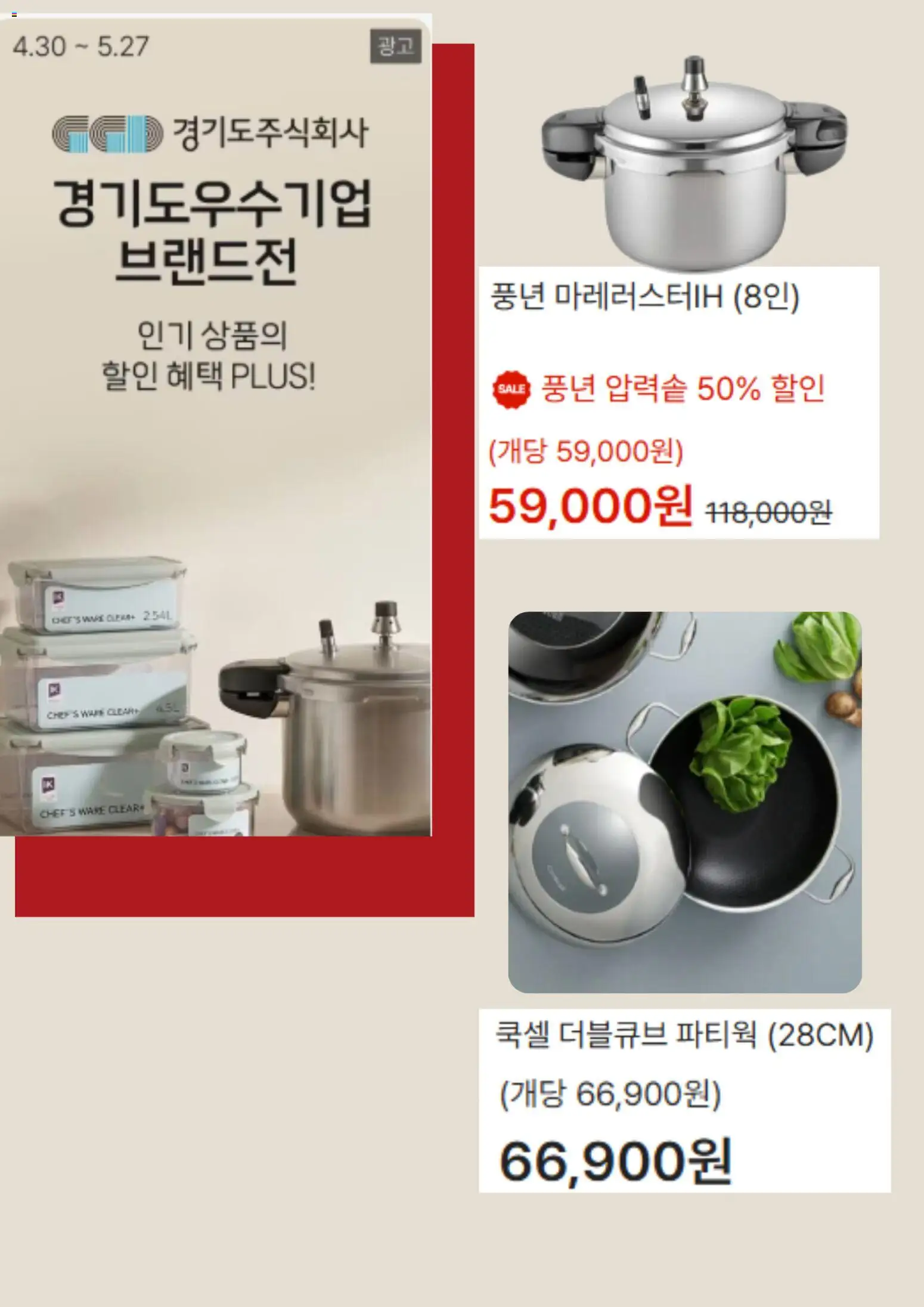  | 페이지: 3 | 상품: 압력솥