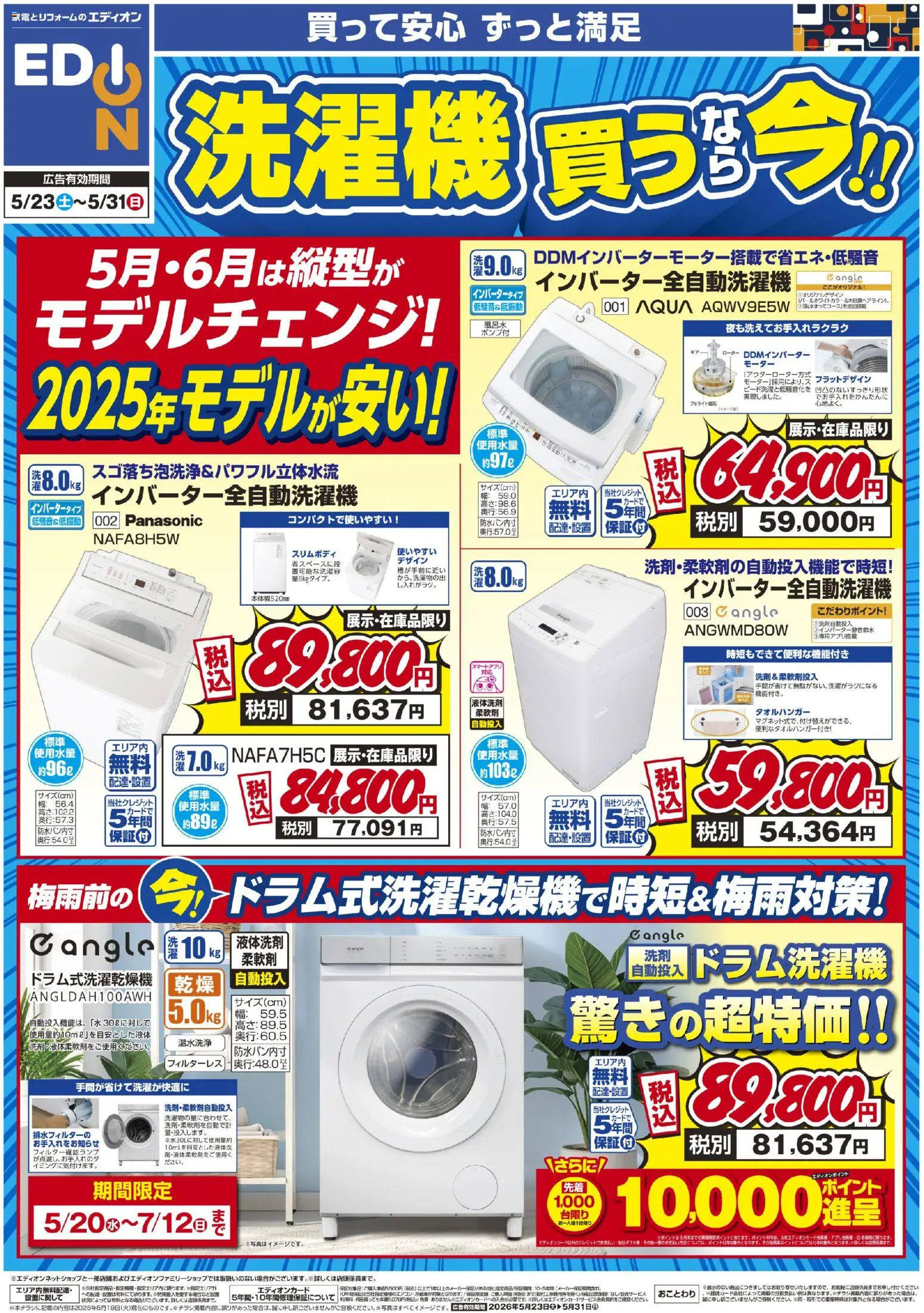 {H1} | ページ: 1 | 製品: 洗濯機