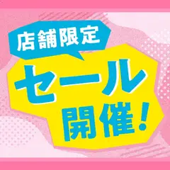 29.04.2026から有効なオファーを含む 成城石井 - ゴールデンウィークスペシャルセール開催！