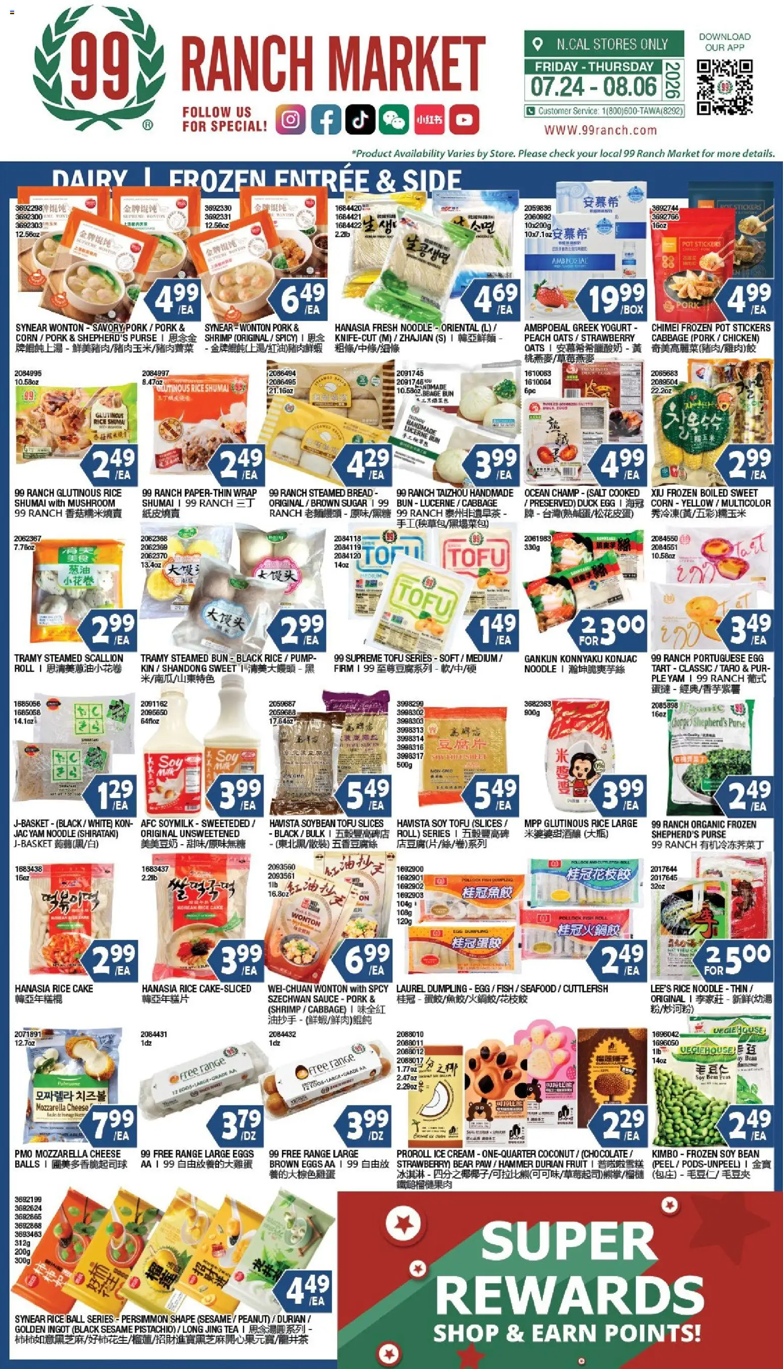 99 Ranch Market Dairy | Frozen Entree’ & Side - valid from 07/31/2026 | Page: 1 | Products: Pump, Pork, Rice, Cream
