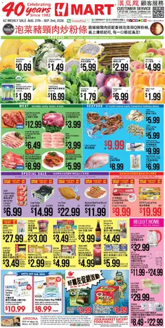 Preview of Hmart weekly ads valid from 08/27/2026