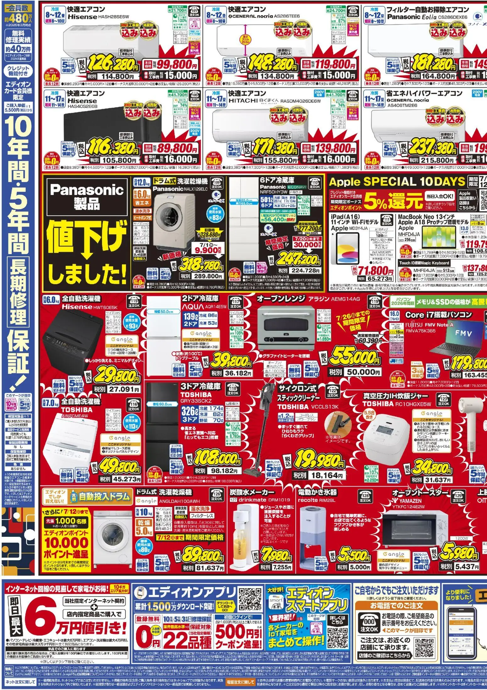 {H1} | ページ: 3 | 製品: 野菜, 全自動洗濯機, オーブンレンジ, スティッククリーナー