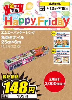 12.06.2026から有効なオファーを含む 100満ボルト Happy Friday