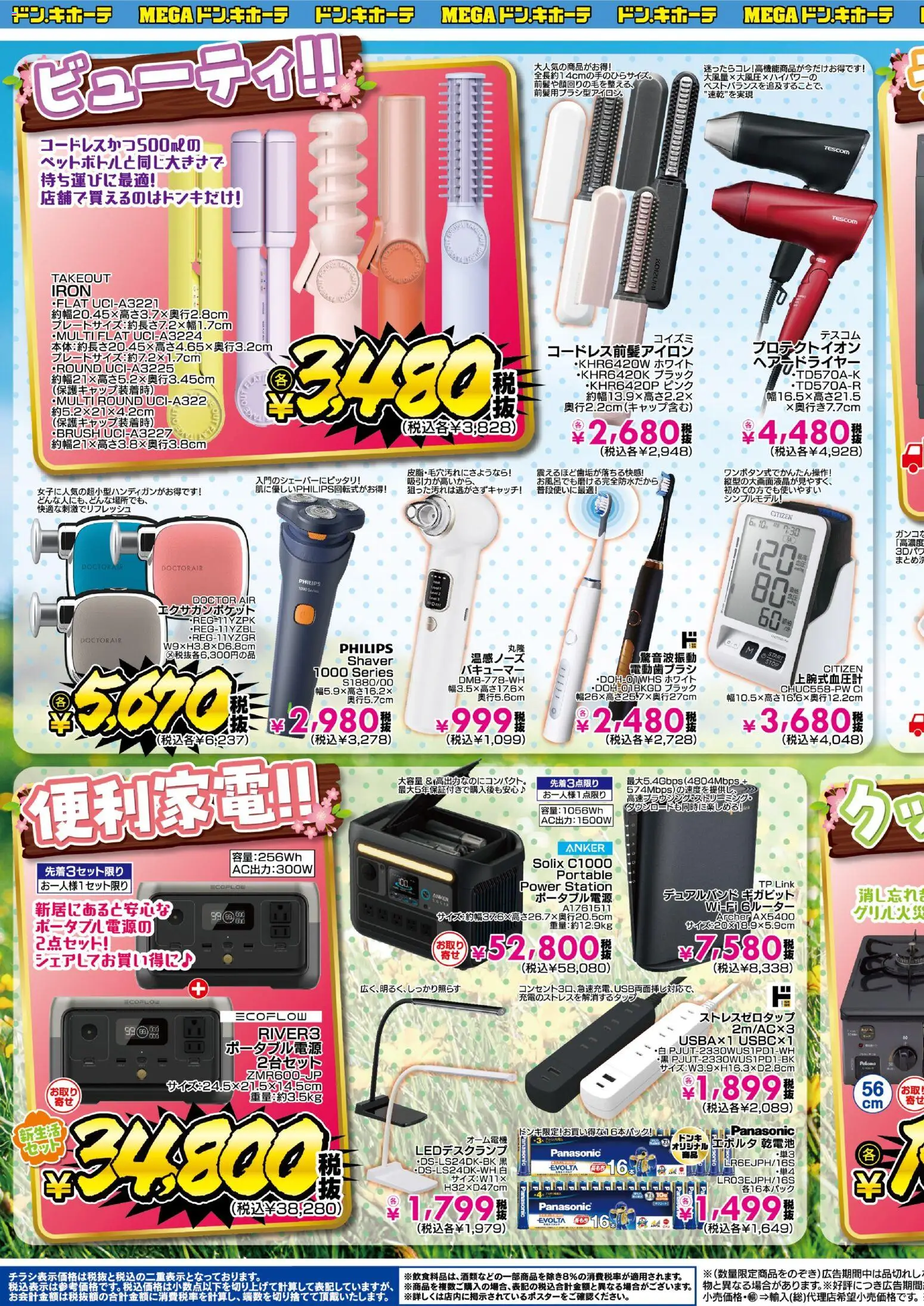 {H1} | ページ: 3 | 製品: 電動歯ブラシ