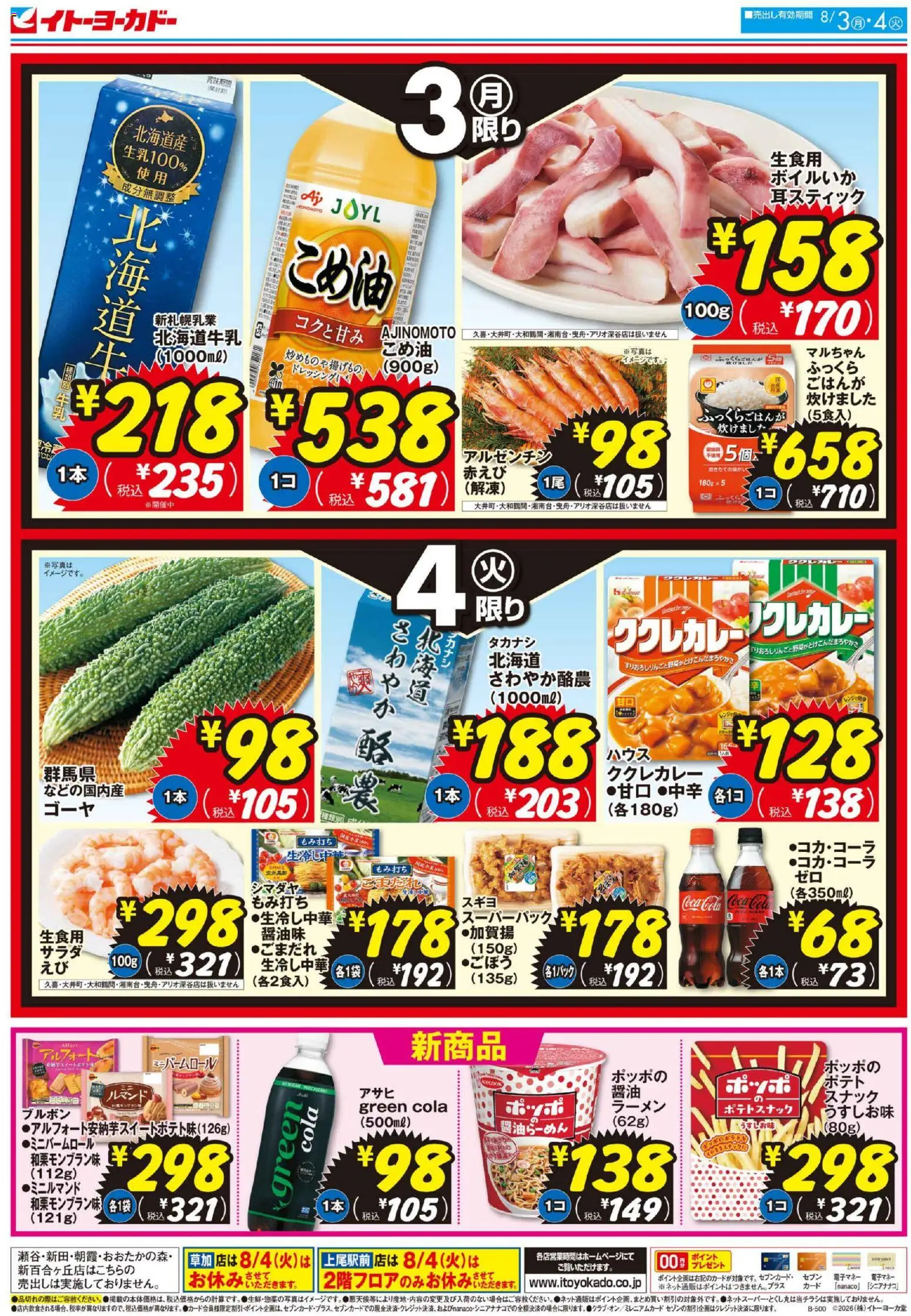 {H1} | ページ: 2 | 製品: ラーメン