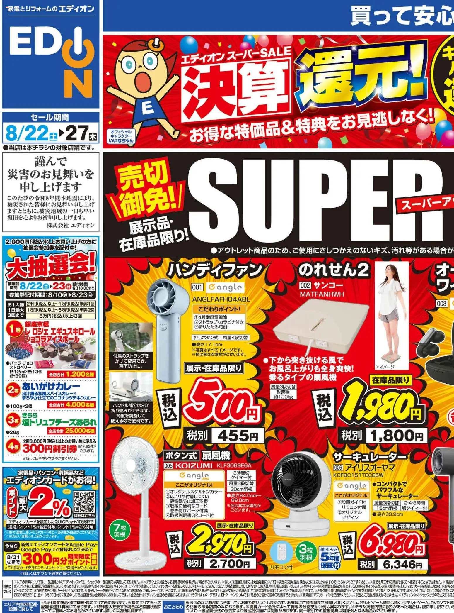 {H1} | ページ: 1 | 製品: ハンディファン, サーキュレーター