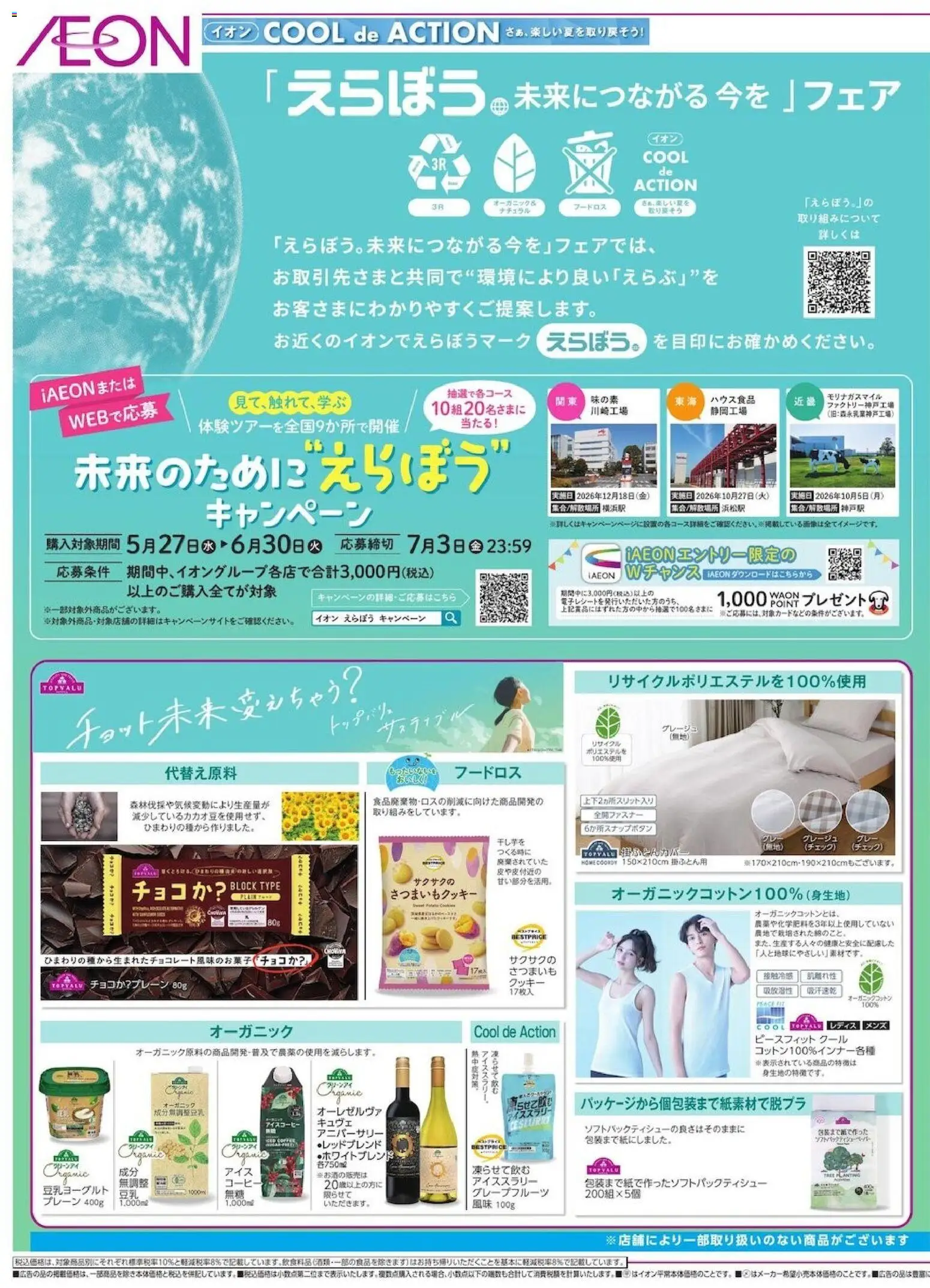 {H1} | ページ: 1 | 製品: コーヒー, クッキー, グレープフルーツ