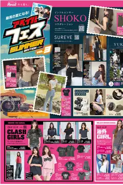 2026/07/04から有効なオファーを含む アベイル - Summer Edition