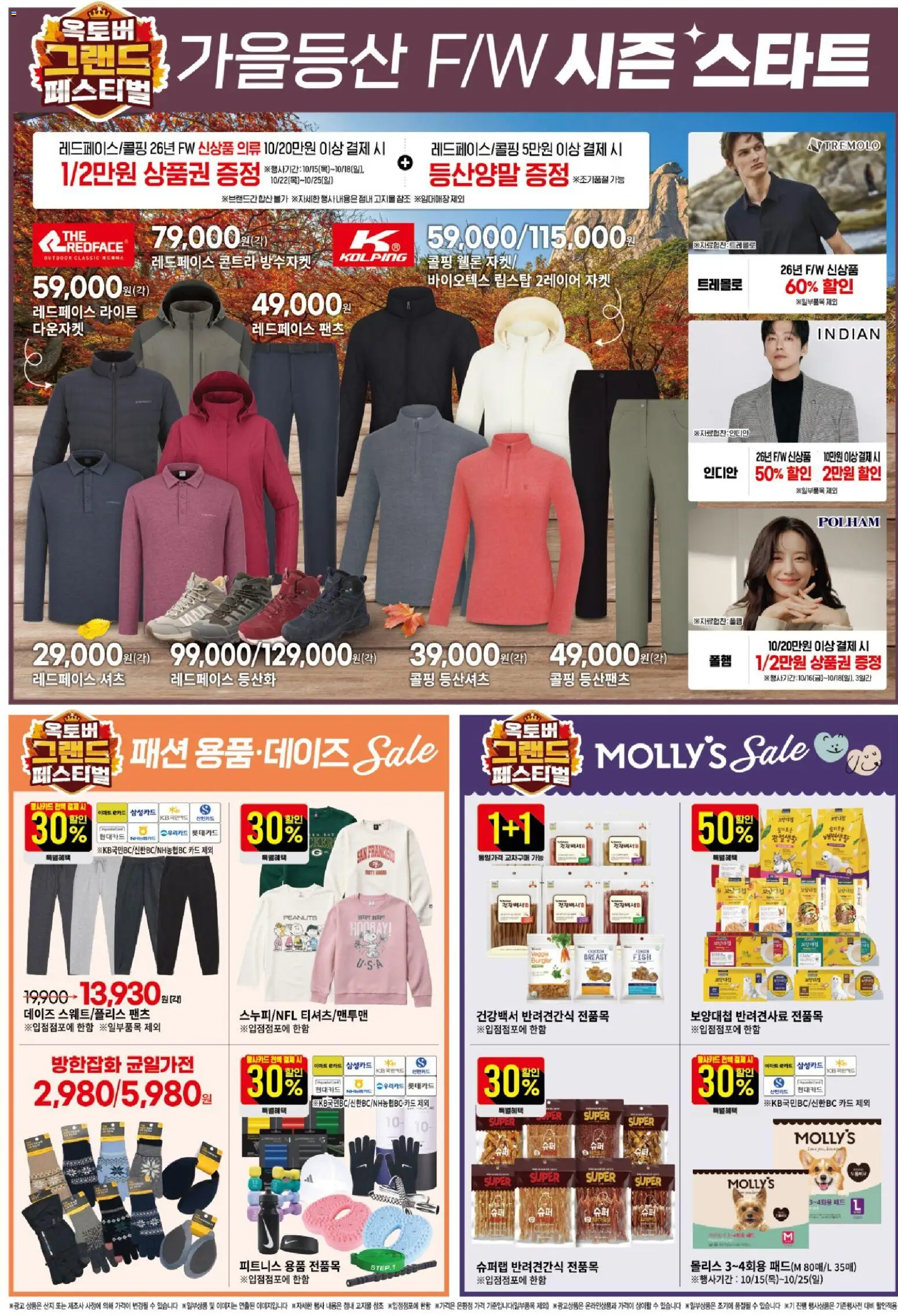 {H1}-2026/10/15부터 유효 | 페이지: 11