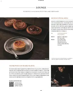 2026/09/10부터 유효한 신세계 광고 미리보기 | 페이지: 177 | 상품: 진, 과일