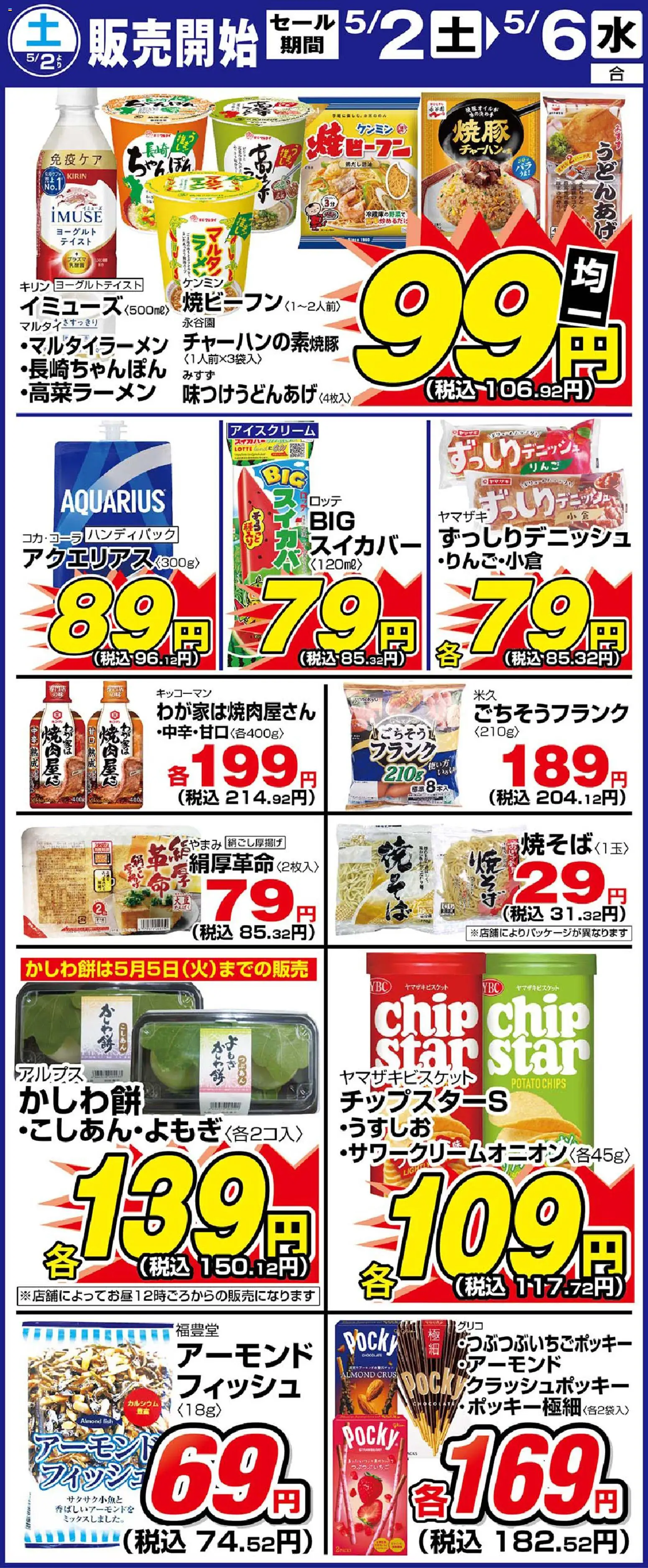 {H1} | ページ: 1 | 製品: ヨーグルト, アイスクリーム