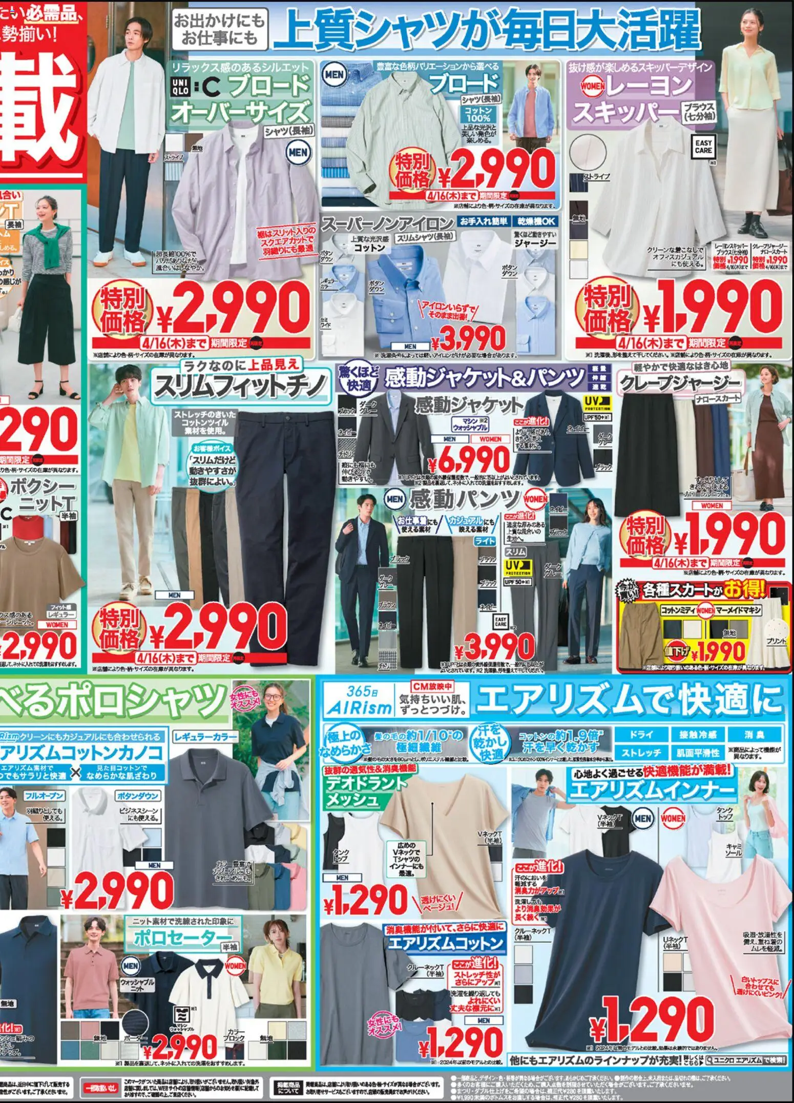 {H1} | ページ: 2 | 製品: デオドラント