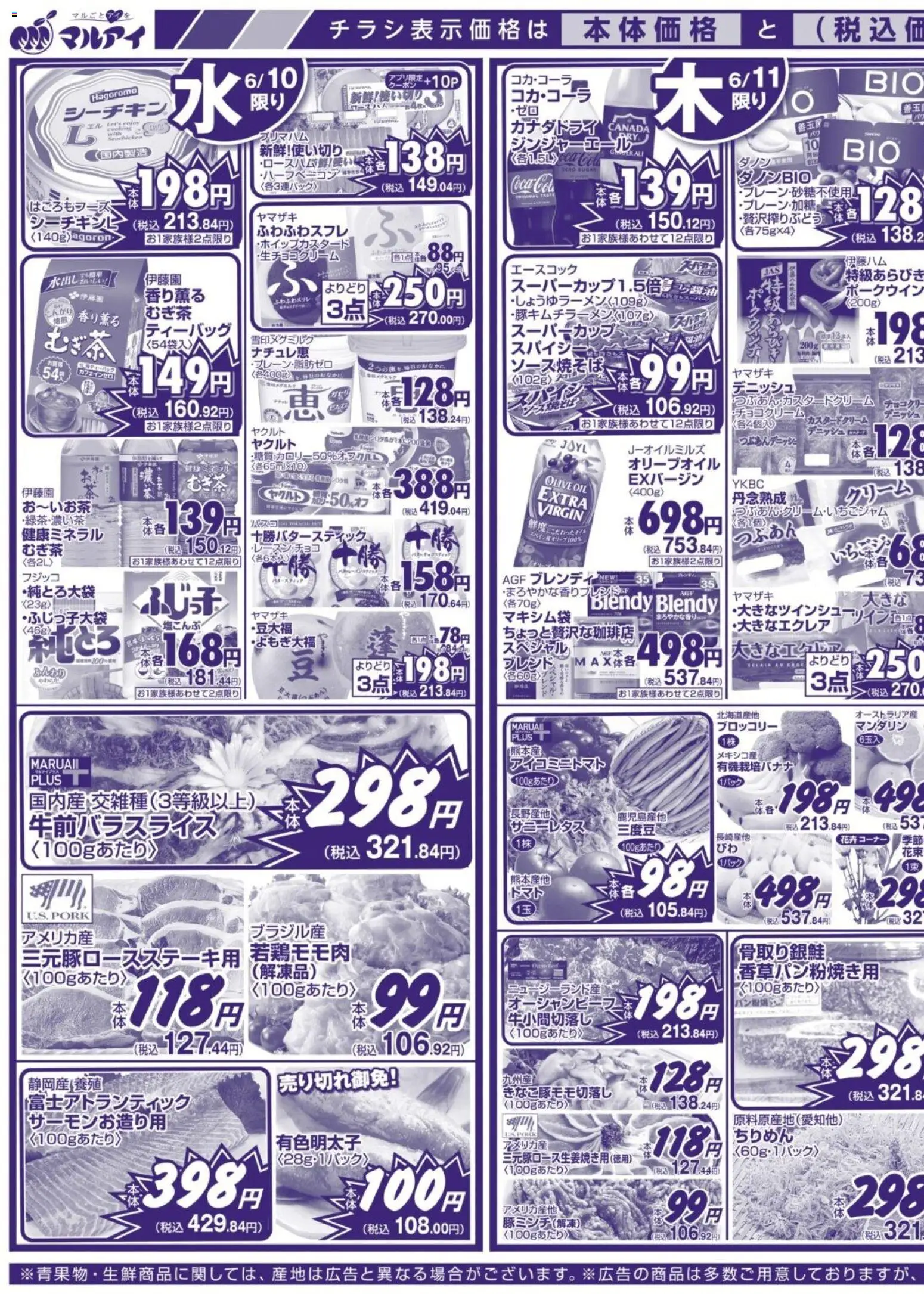{H1} | ページ: 3 | 製品: クリーム, ブロッコリー