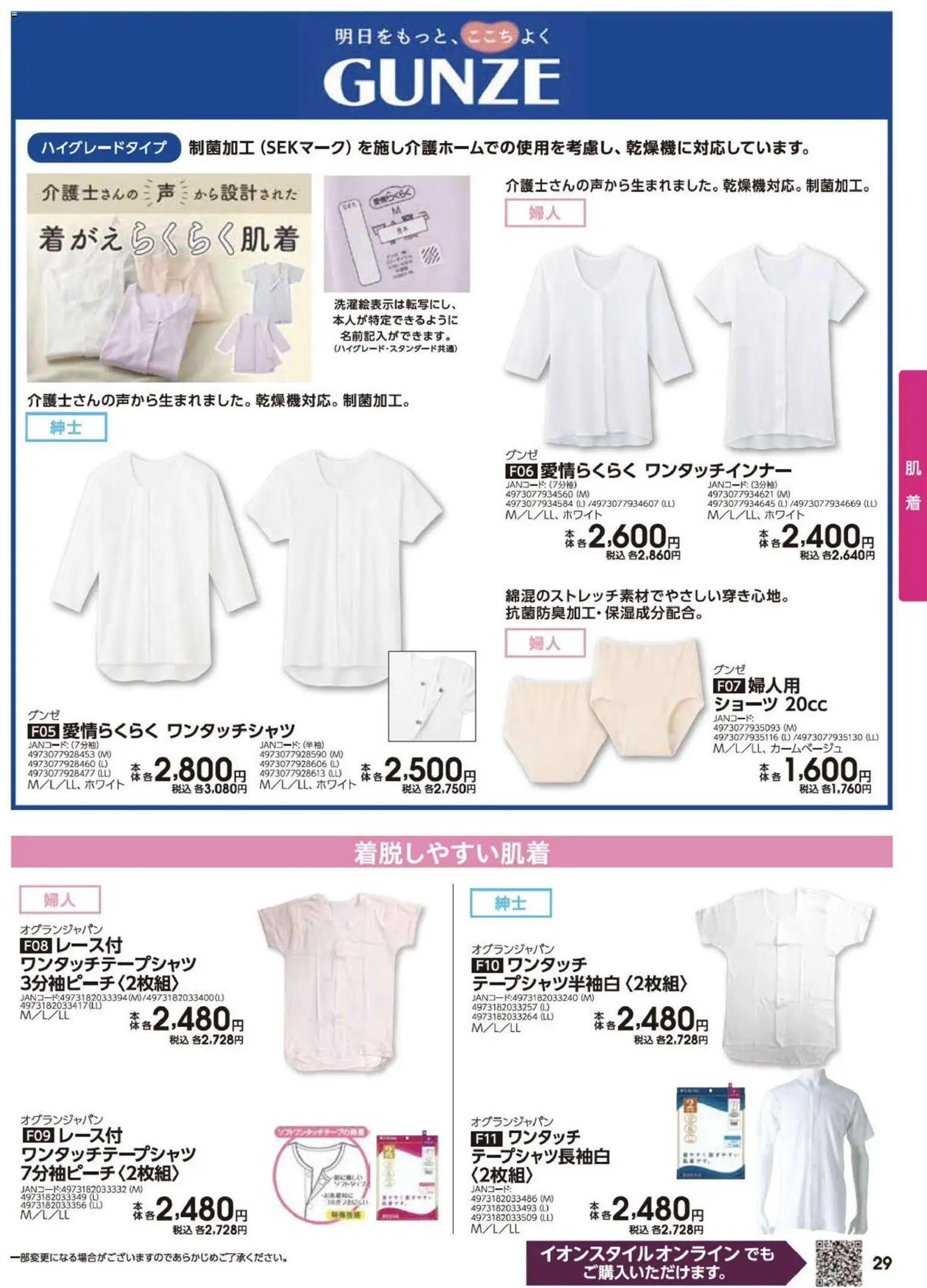 {H1} | ページ: 29 | 製品: ショーツ