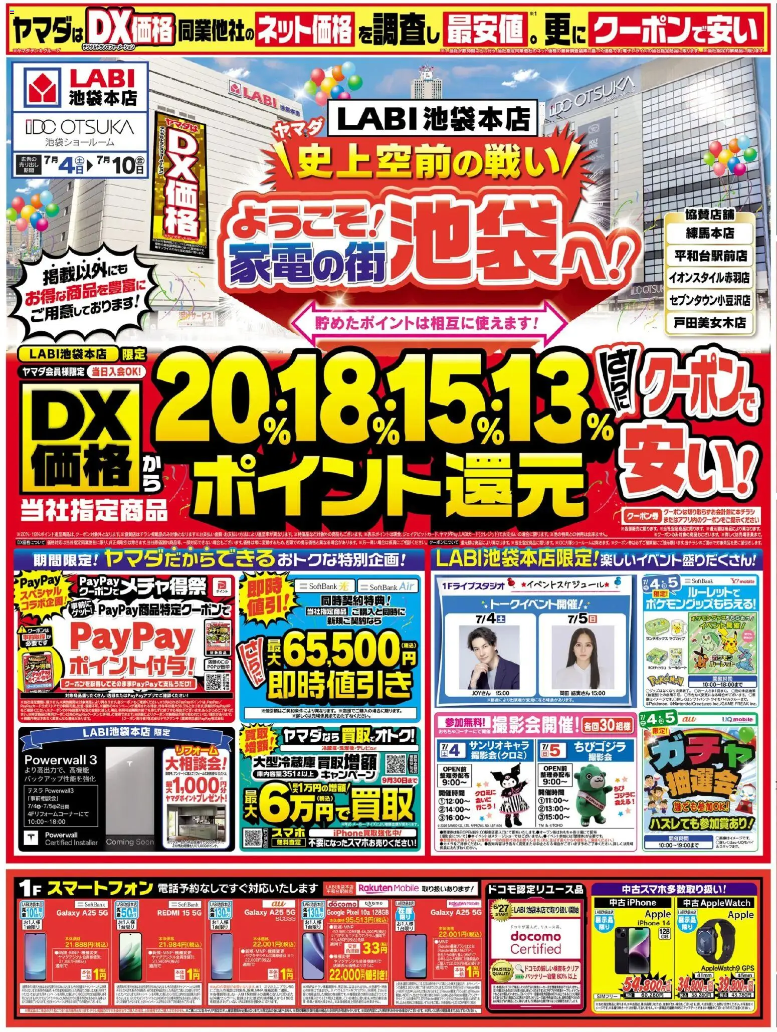 {H1} | ページ: 1 | 製品: スマートフォン