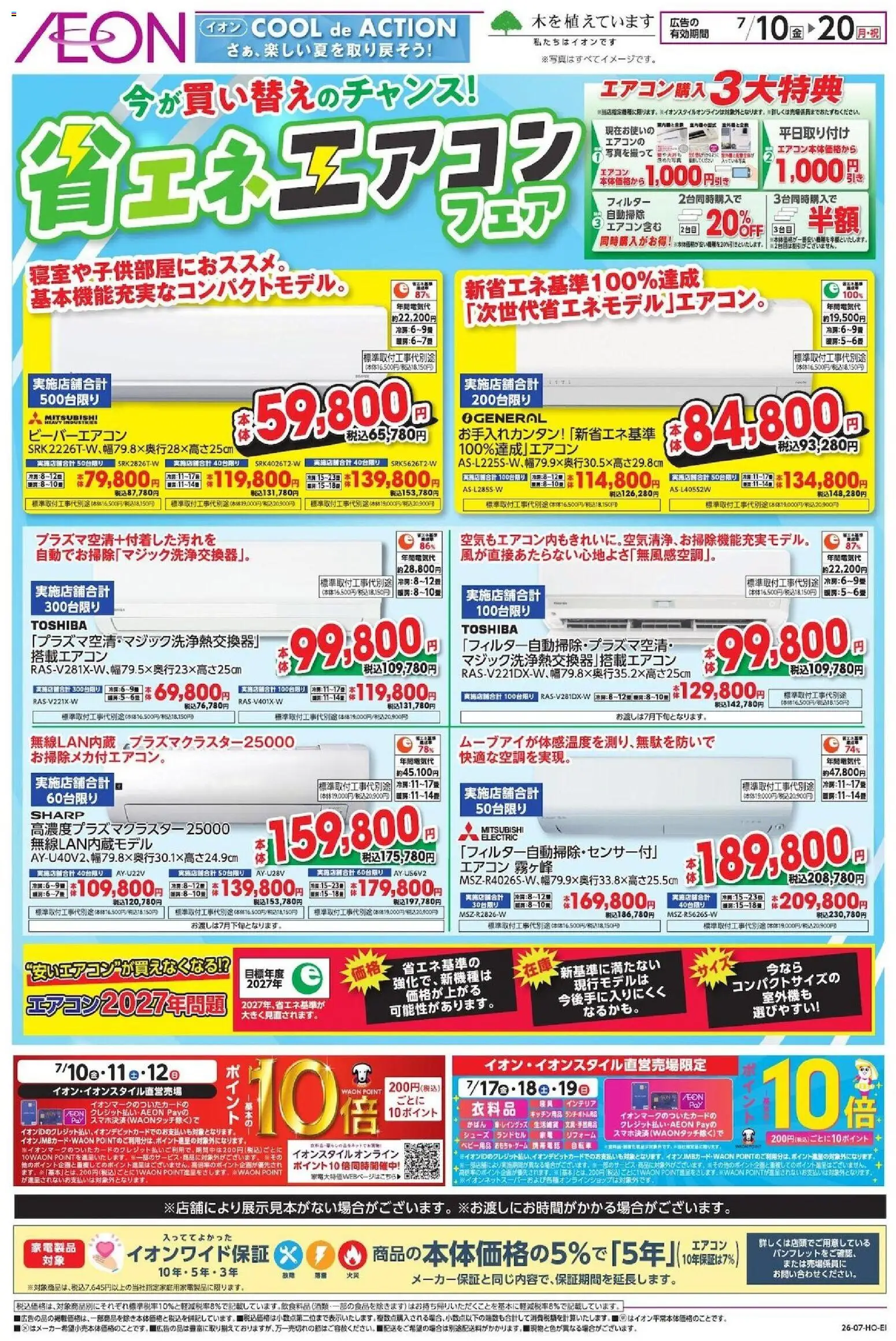 {H1} | ページ: 1 | 製品: キッチン用品, エアコン