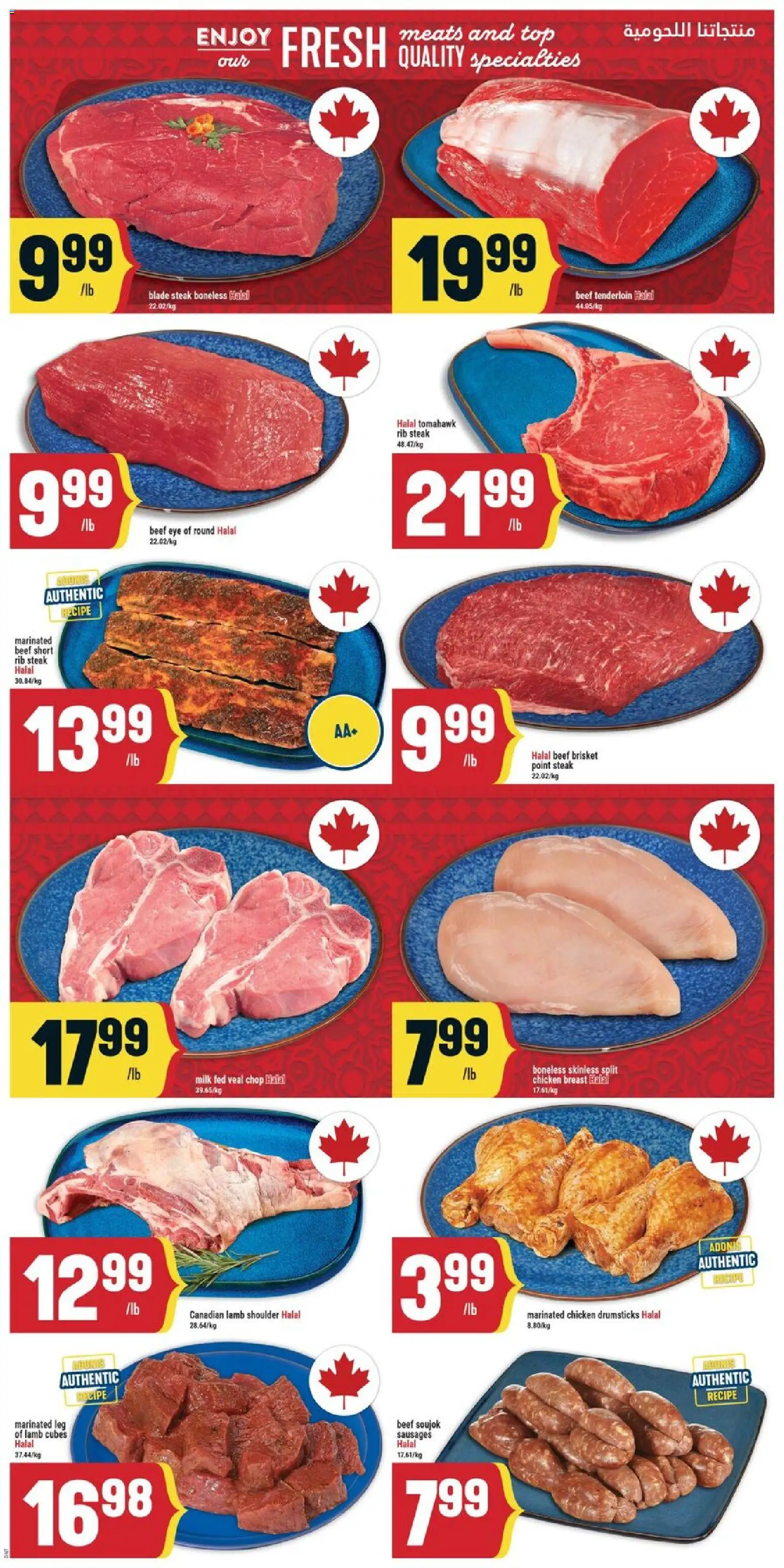 Adonis flyer valid from Jul 16, 2026 | Page: 3 | Products: Beef, Veal, Lamb, Milk