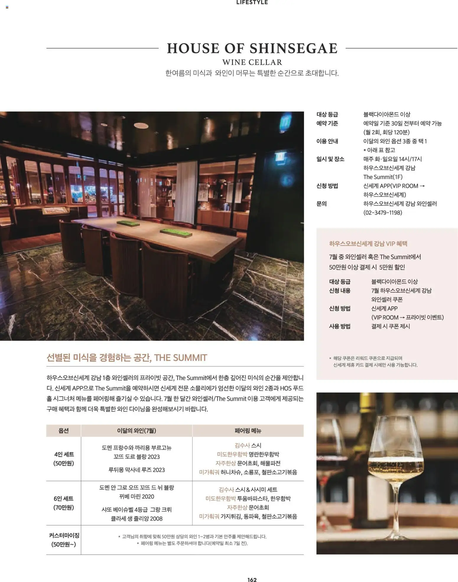  | 페이지: 146 | 상품: 와인
