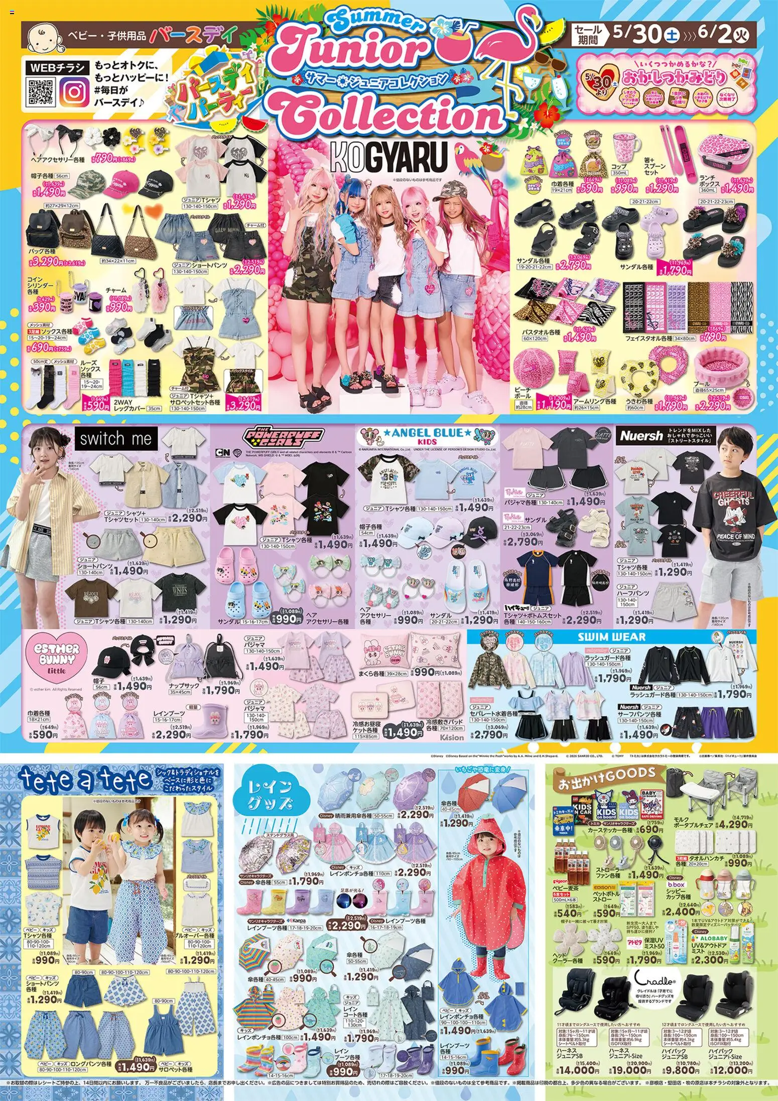 {H1} | ページ: 1 | 製品: ボックス, スプーン, シャツ, サンダル