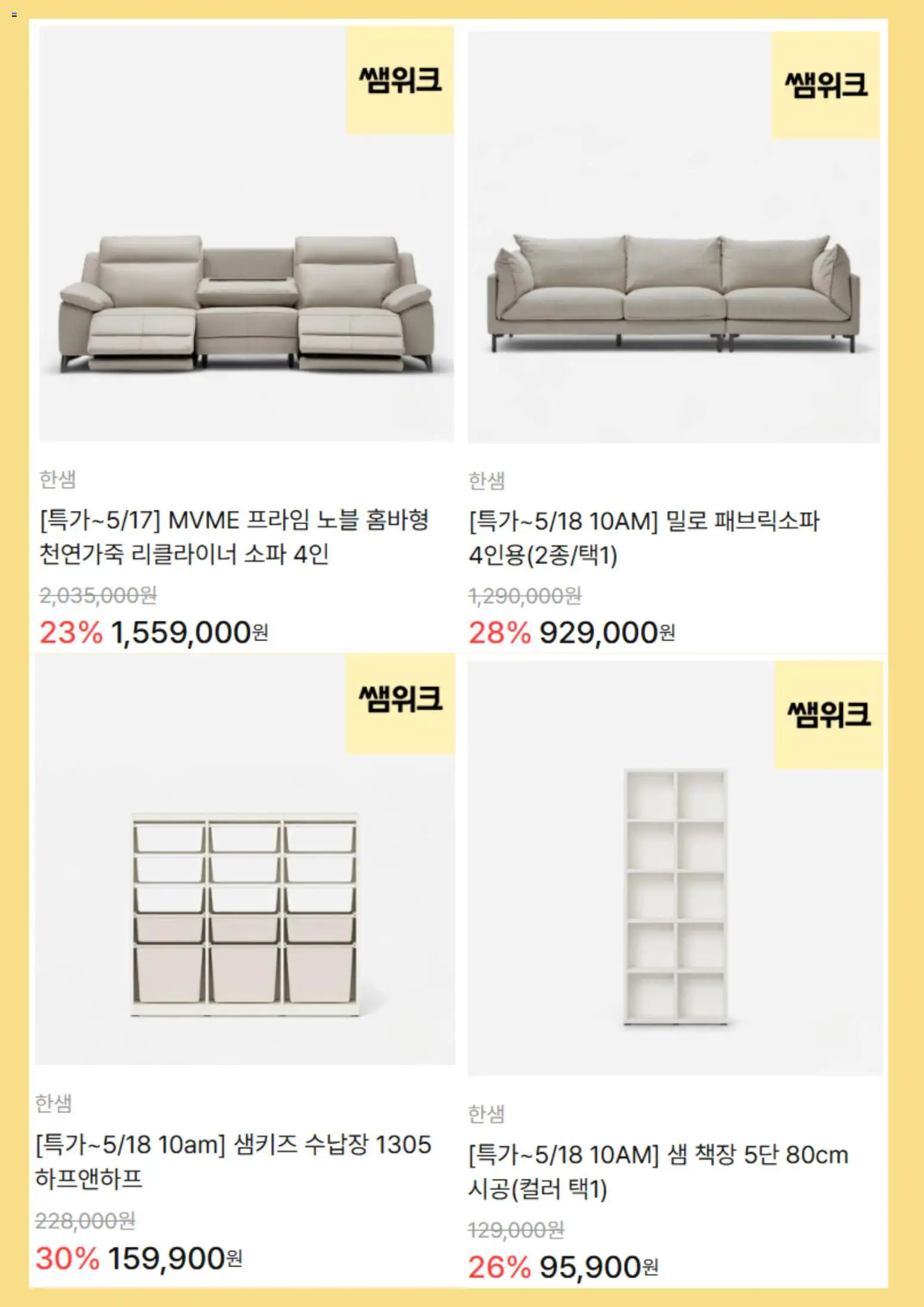  | 페이지: 4 | 상품: 소파