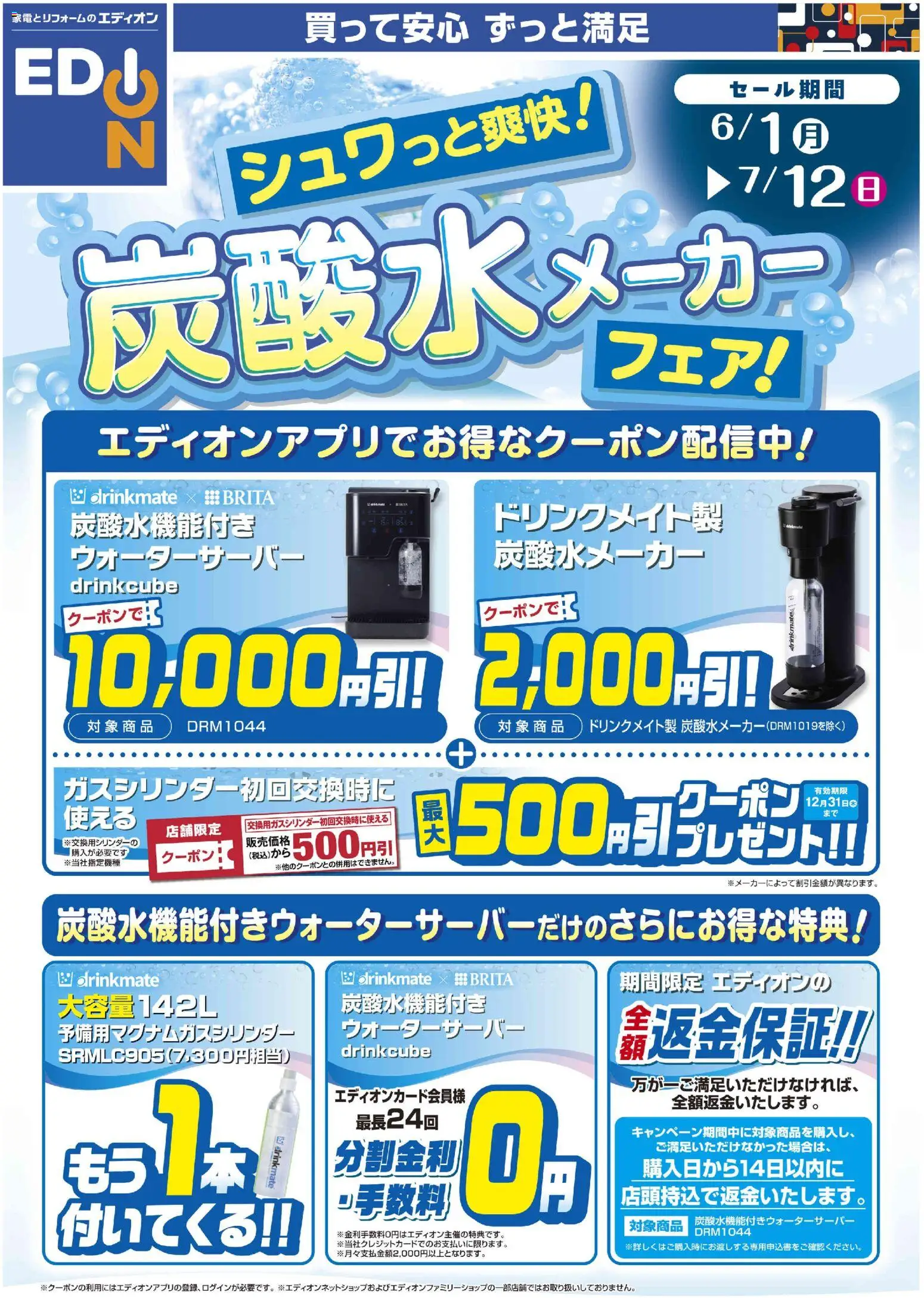 {H1} | ページ: 1 | 製品: 炭酸水メーカー