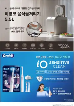  | 페이지: 55 | 상품: 칫솔