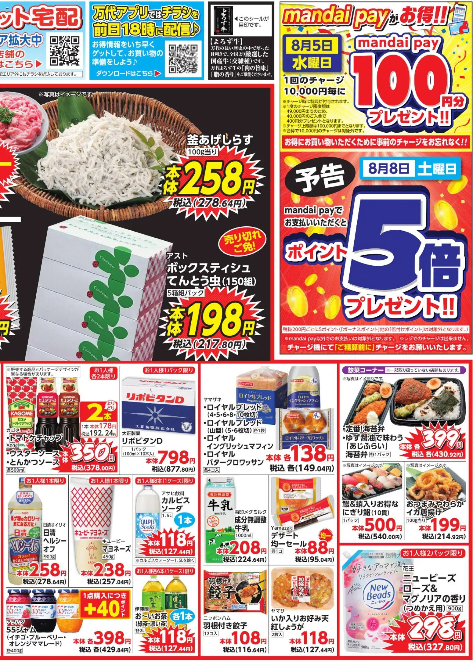 {H1} | ページ: 2 | 製品: オレンジ, マヨネーズ