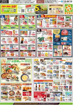 13.06.2026から有効なオファーを含む ライフ - チラシ | ページ: 2 | 製品: コーヒー