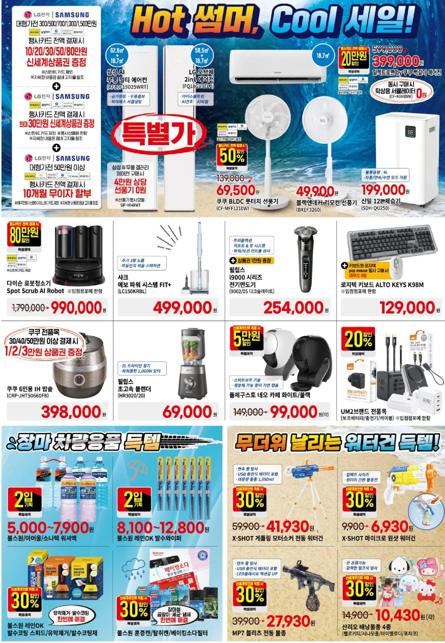  | 페이지: 7 | 상품: 물, USB, 에어컨, 배터리