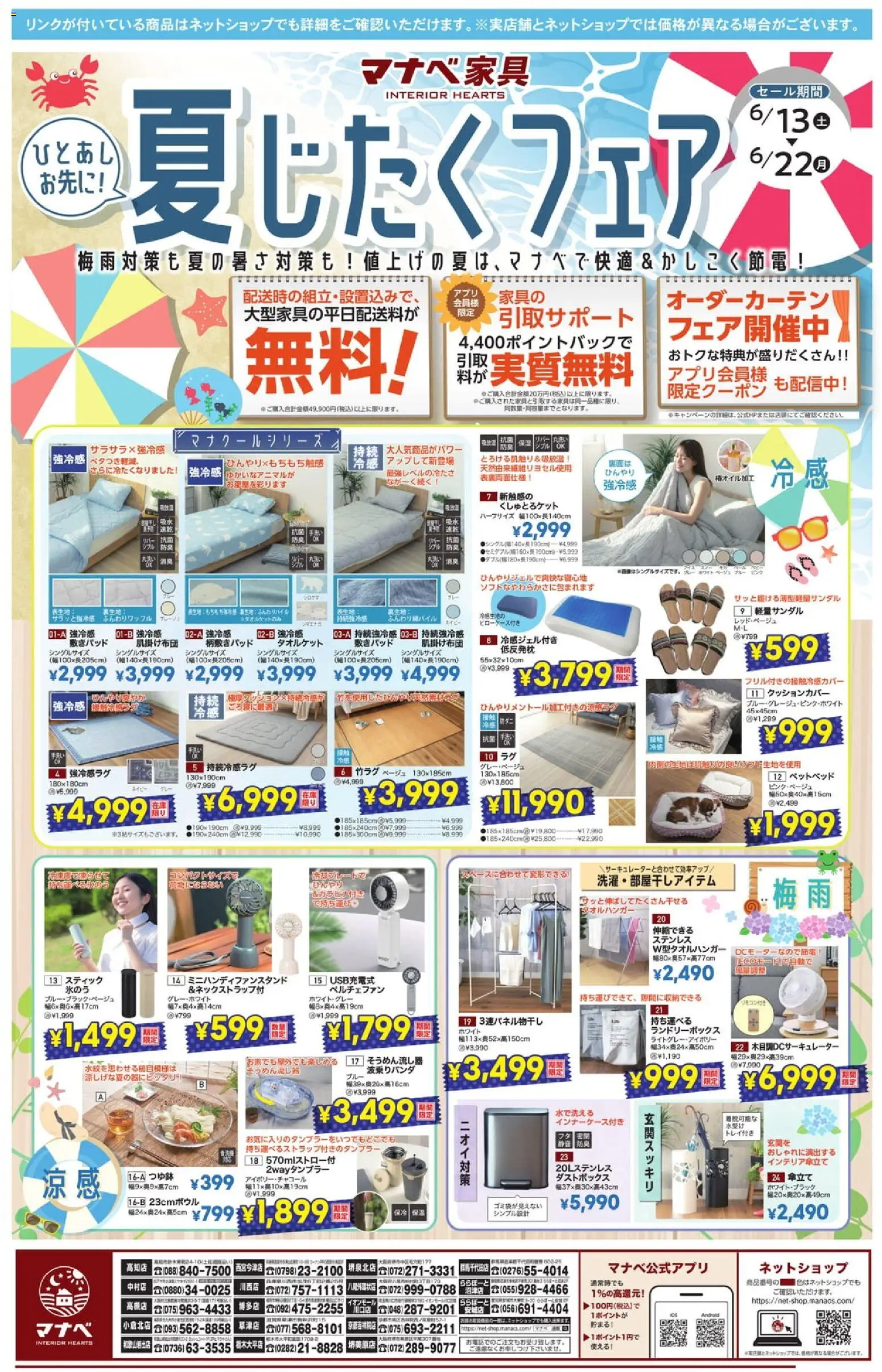 {H1} | ページ: 2 | 製品: 竹ラグ, 傘立て, クッションカバー, ダストボックス