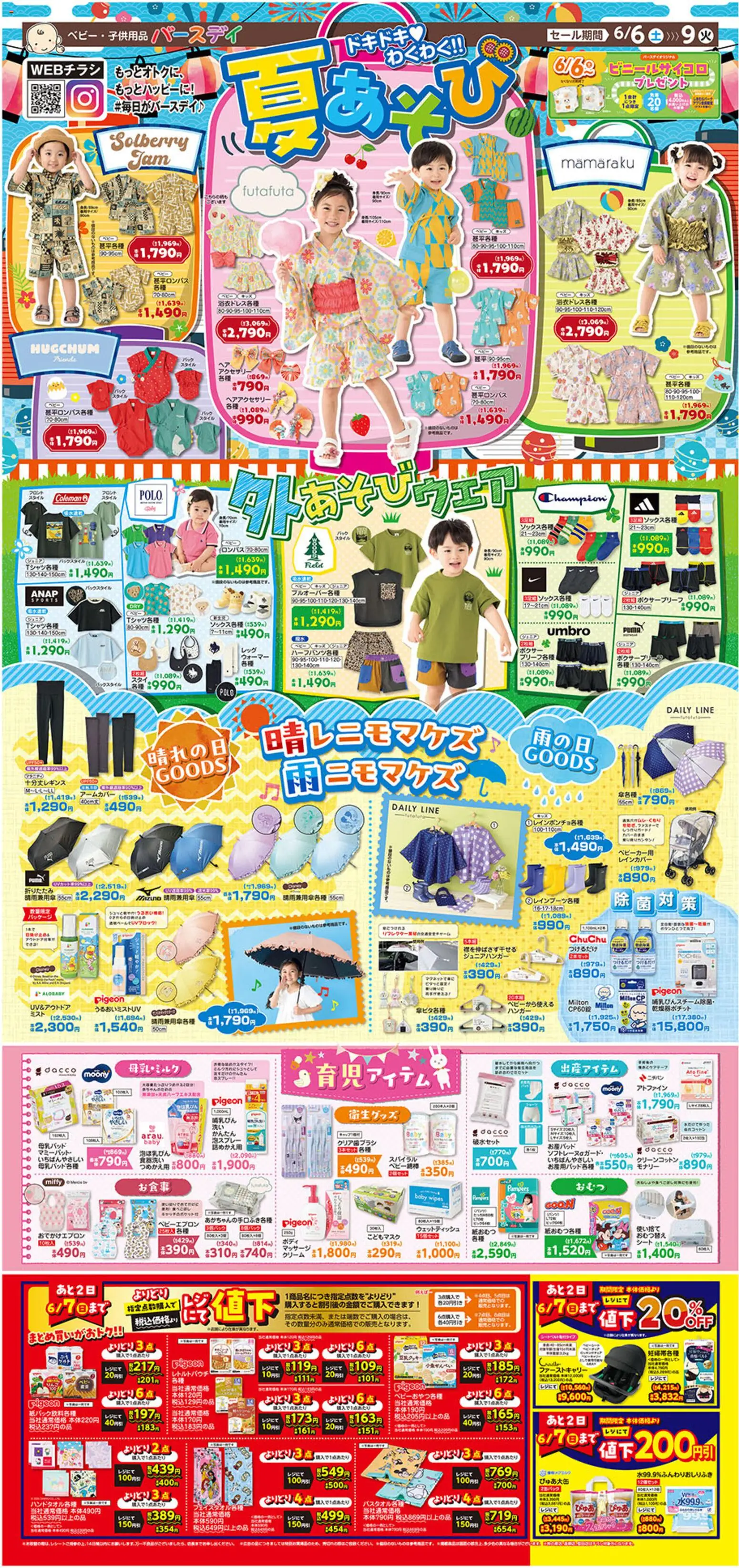{H1} | ページ: 1 | 製品: ハンガー, ウェットティッシュ, スタイ, クリーム