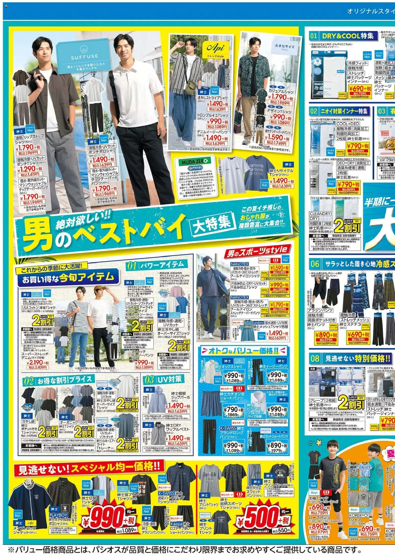 {H1} | ページ: 3 | 製品: オーバーサイズtシャツ, イージーパンツ, スウェット