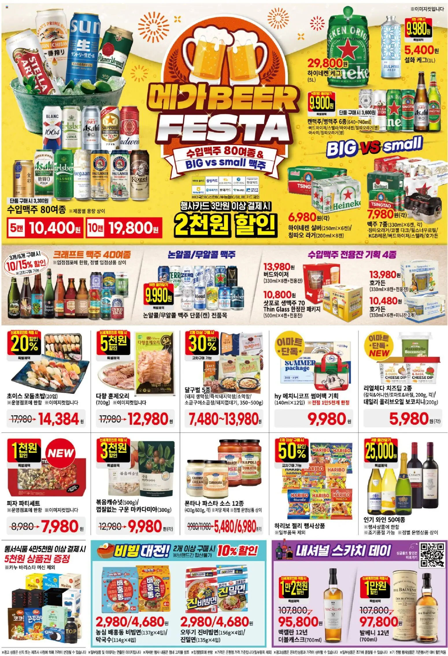  | 페이지: 3 | 상품: 피자, 맥주, 파스타, 소스