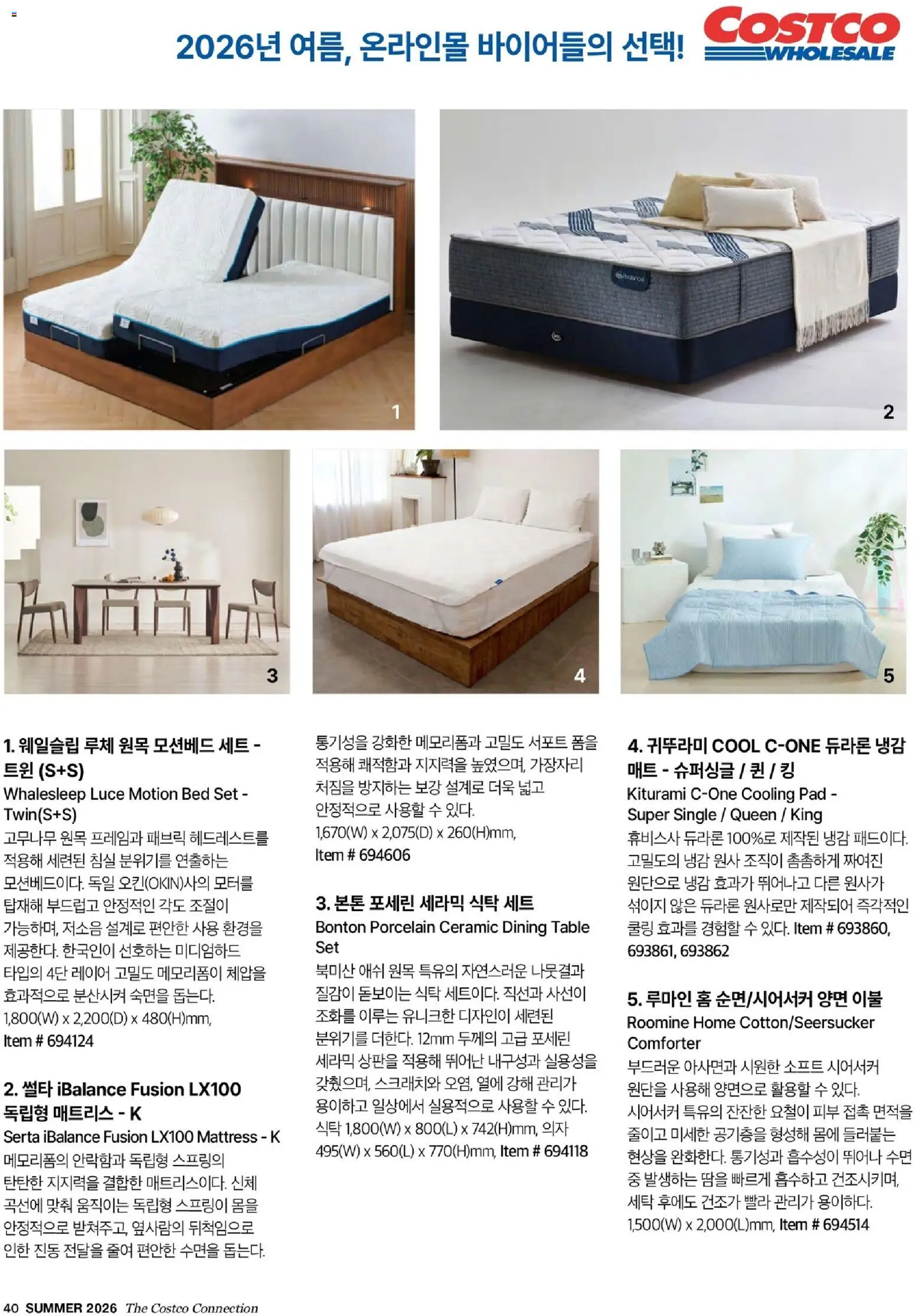  | 페이지: 42 | 상품: 의자