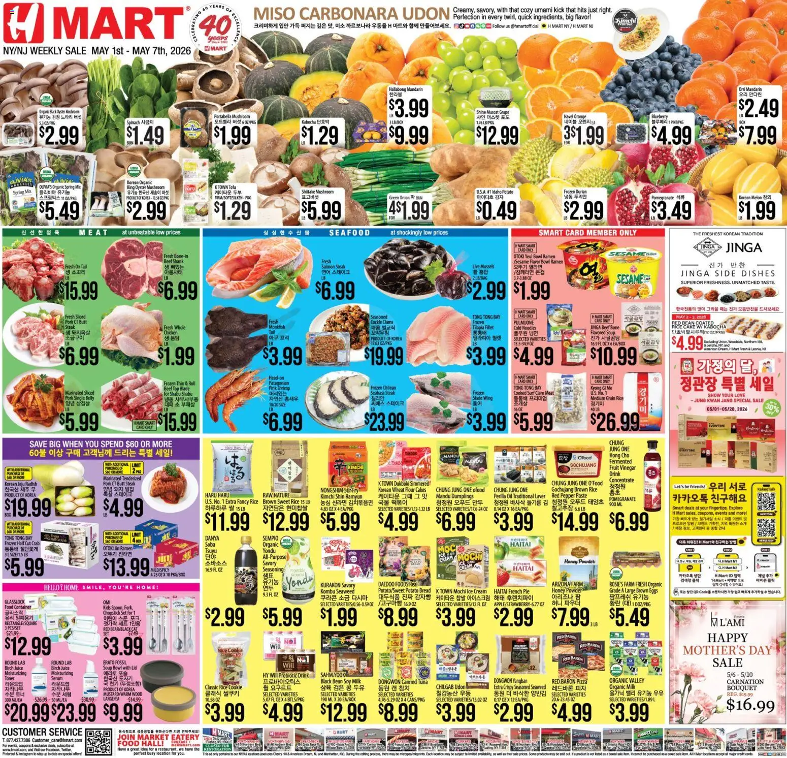 Hmart ENGLISH/KOREAN - New York & New Jersey - valid from 01.05.2026 | Page: 1 | Products: Rice, Noodles, Seafood, Sheet