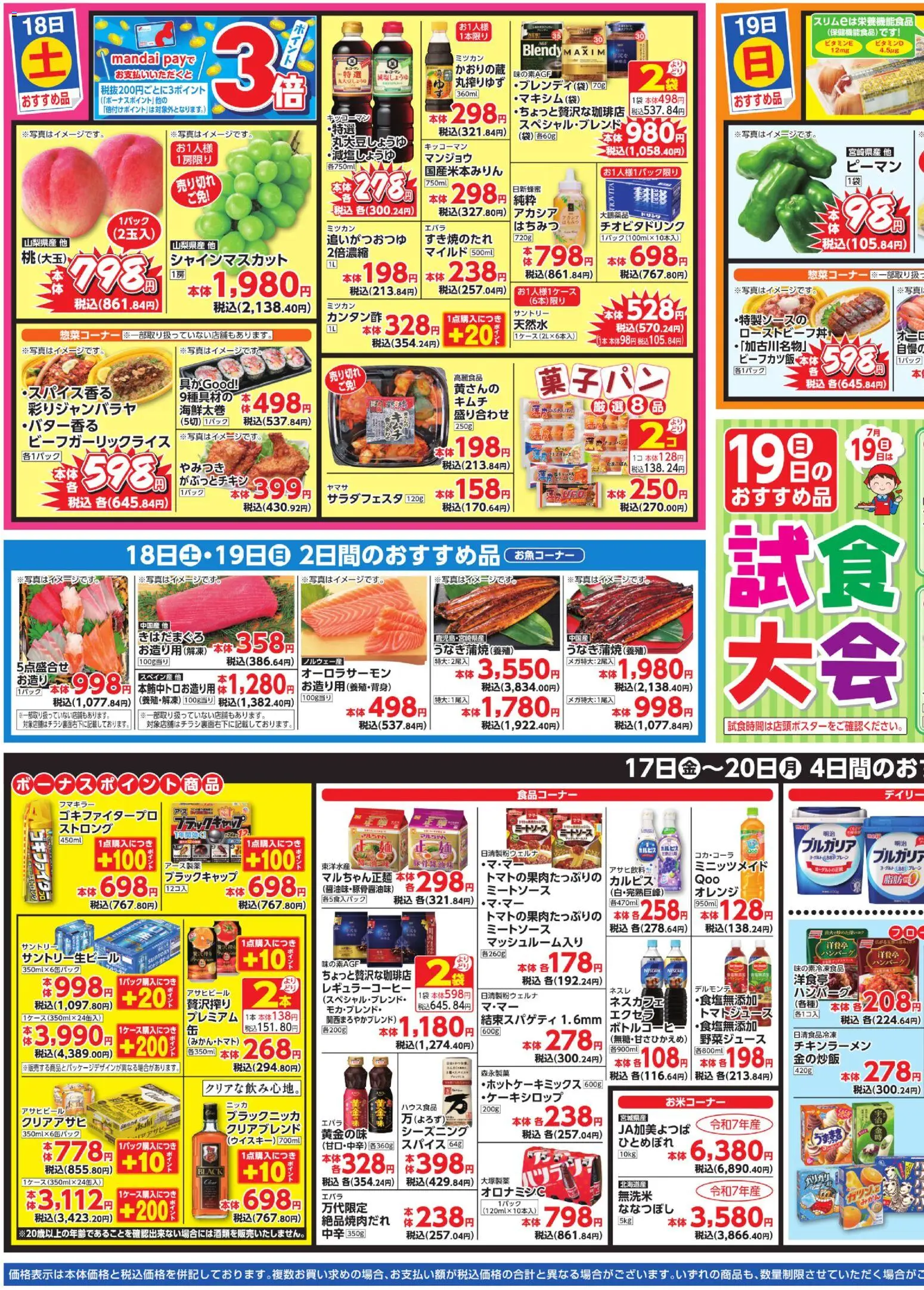 {H1} | ページ: 3 | 製品: ハンバーグ, オレンジ, ピーマン