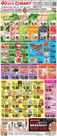 Preview of Hmart weekly ads valid from 09/03/2026 | Page: 1