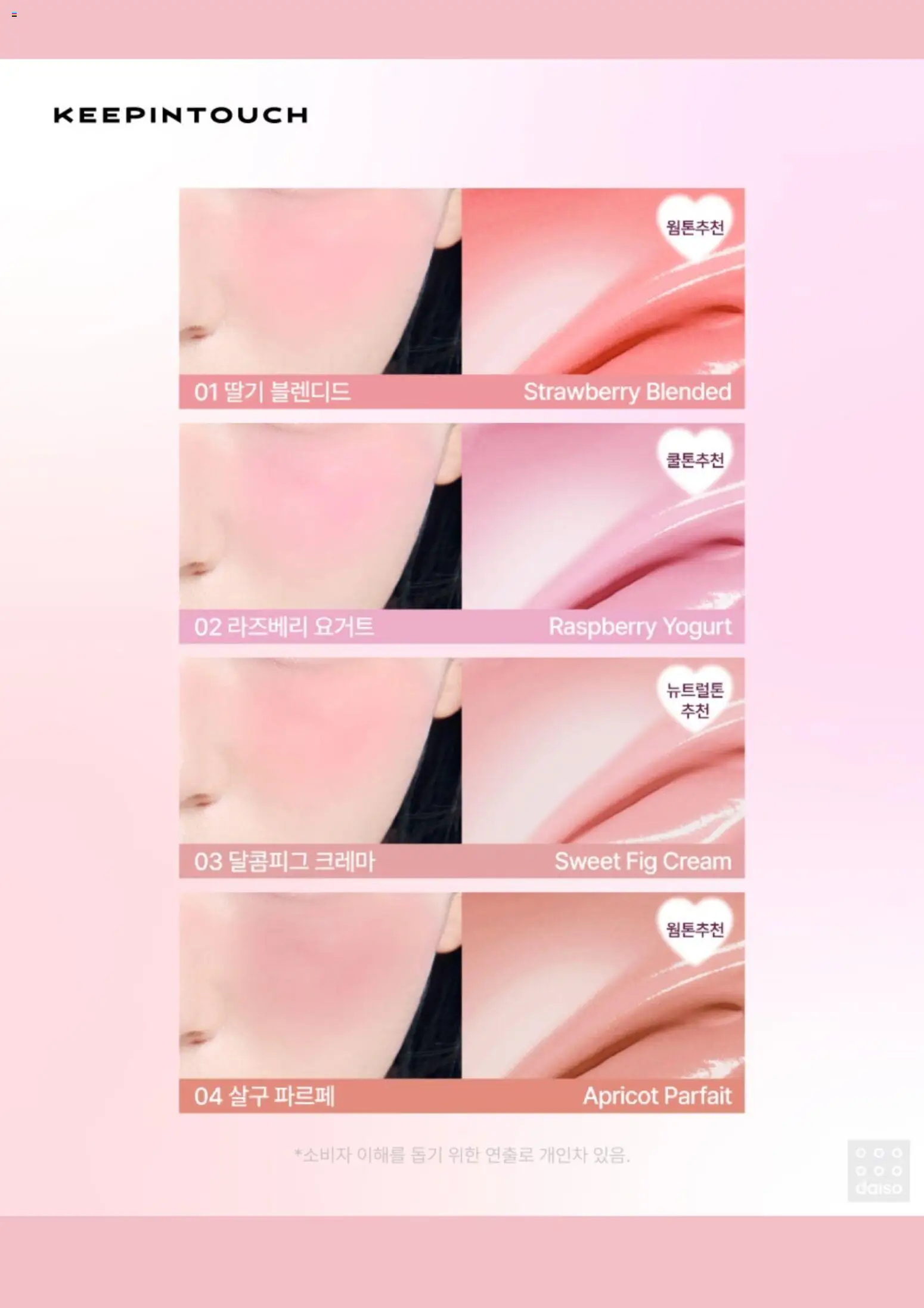  | 페이지: 7 | 상품: 요거트, 딸기
