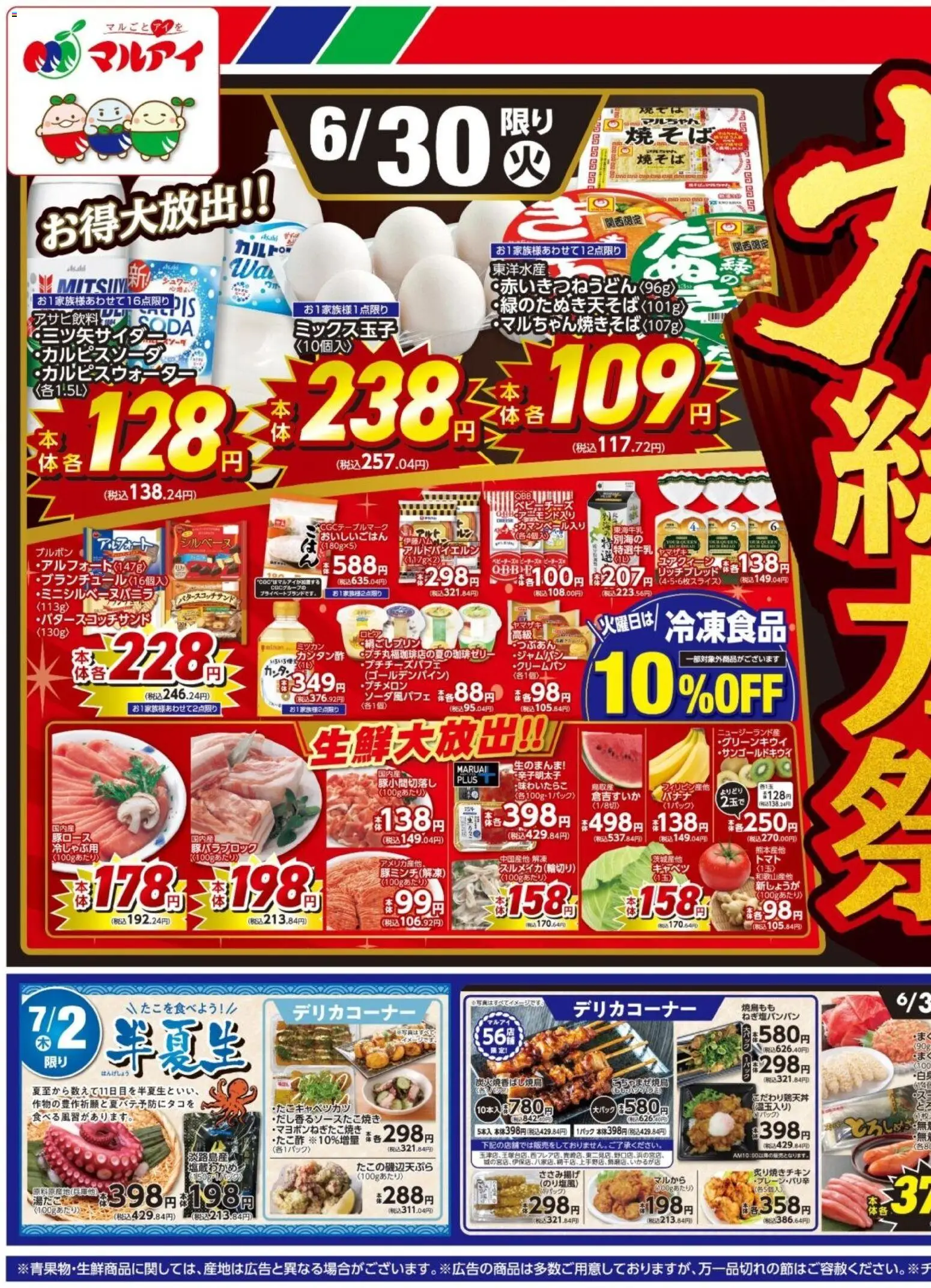 {H1} | ページ: 1 | 製品: キャベツ