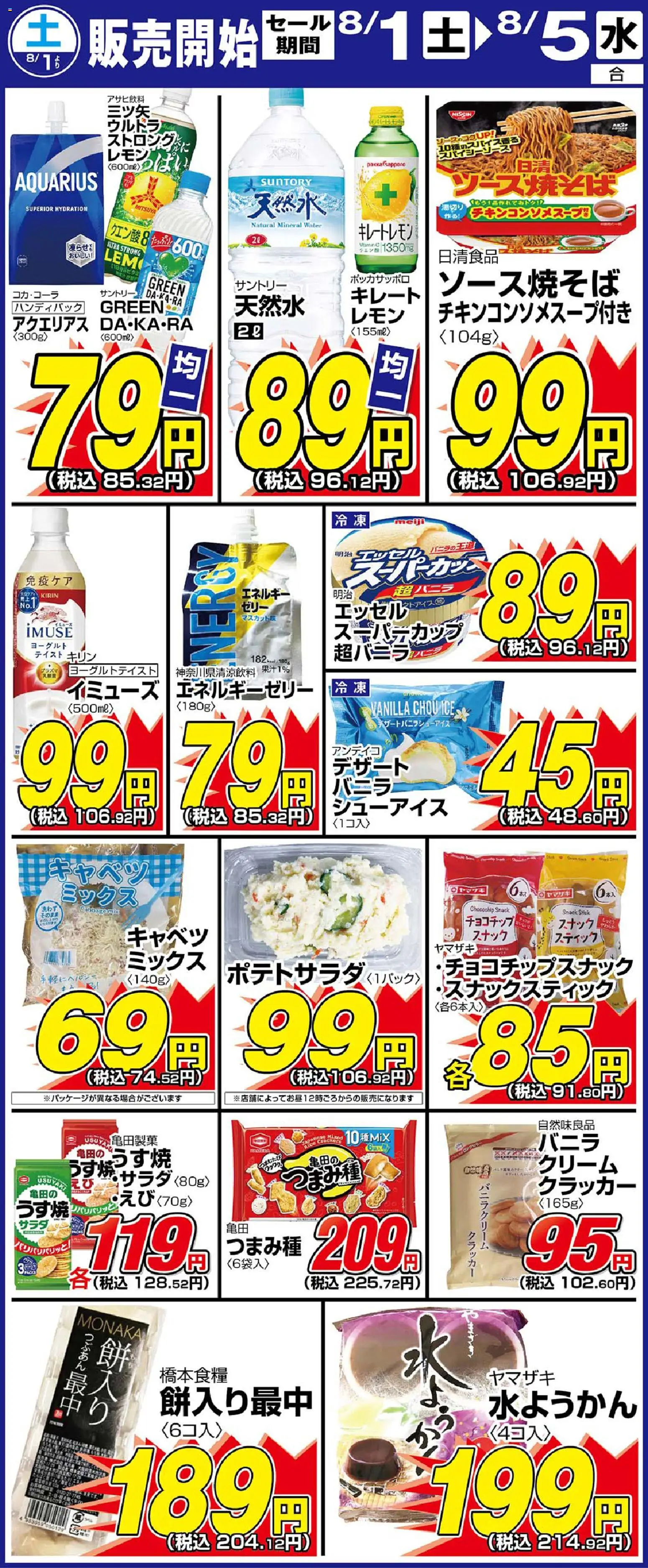 {H1} | ページ: 1 | 製品: ヨーグルト, キャベツ