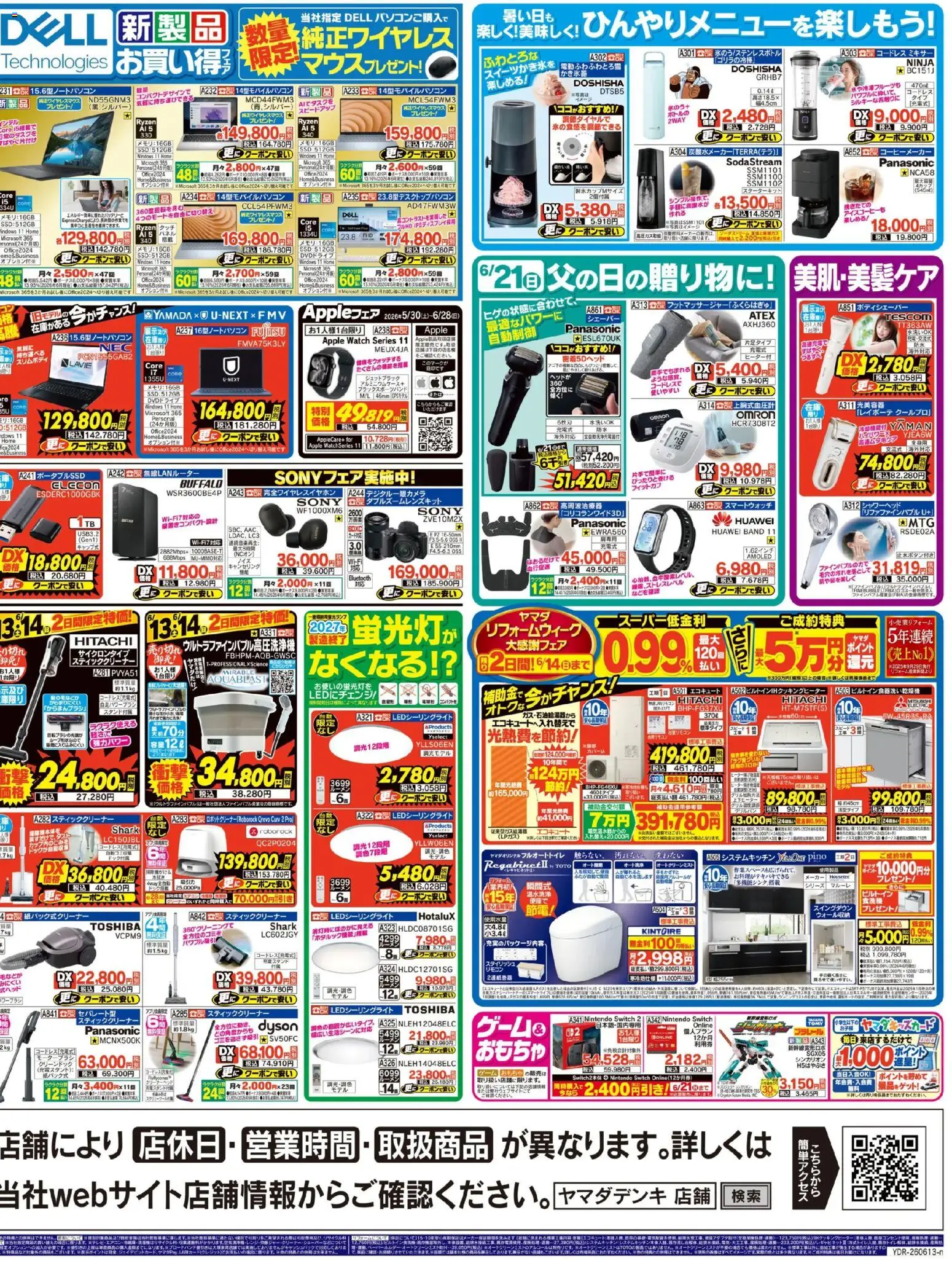 {H1} | ページ: 4 | 製品: スマートウォッチ, おもちゃ, シェーバー, エアコン