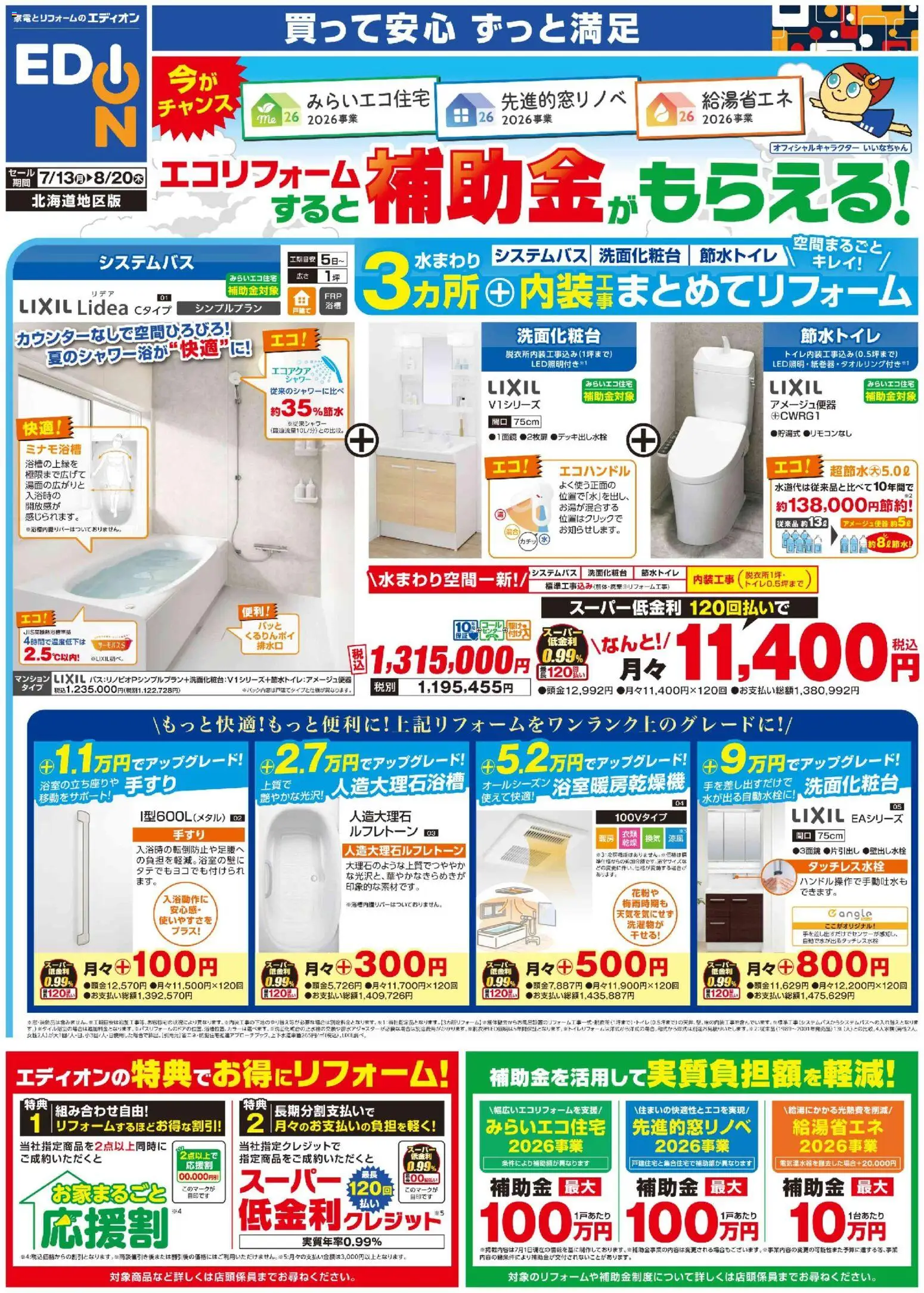 {H1} | ページ: 1 | 製品: シャワー
