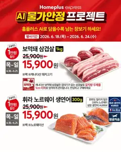  | 페이지: 2 | 상품: 돼지고기