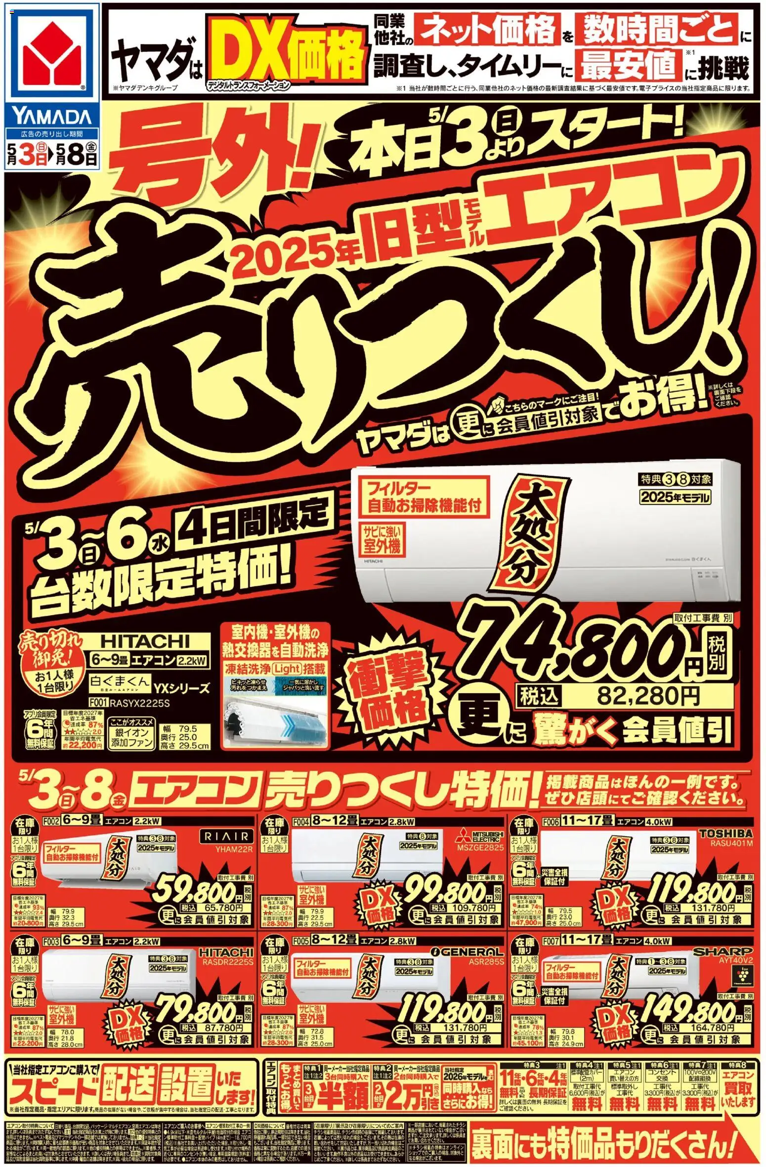 {H1} | ページ: 1 | 製品: エアコン
