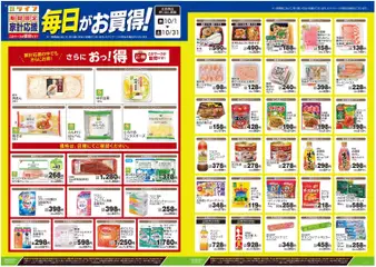 2026/10/01から有効なオファーを含む ライフ 江戸川区 - 10月のお買得