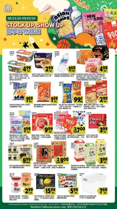 Preview of 99 Ranch Market weekly ads valid from 08/21/2026