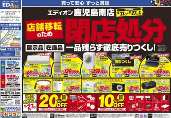 2026/09/11から有効なオファーを含む 100満ボルト 鹿児島市 - 閉店処分セール | ページ: 1 | 製品: ワイヤレスプリンター, エアコン