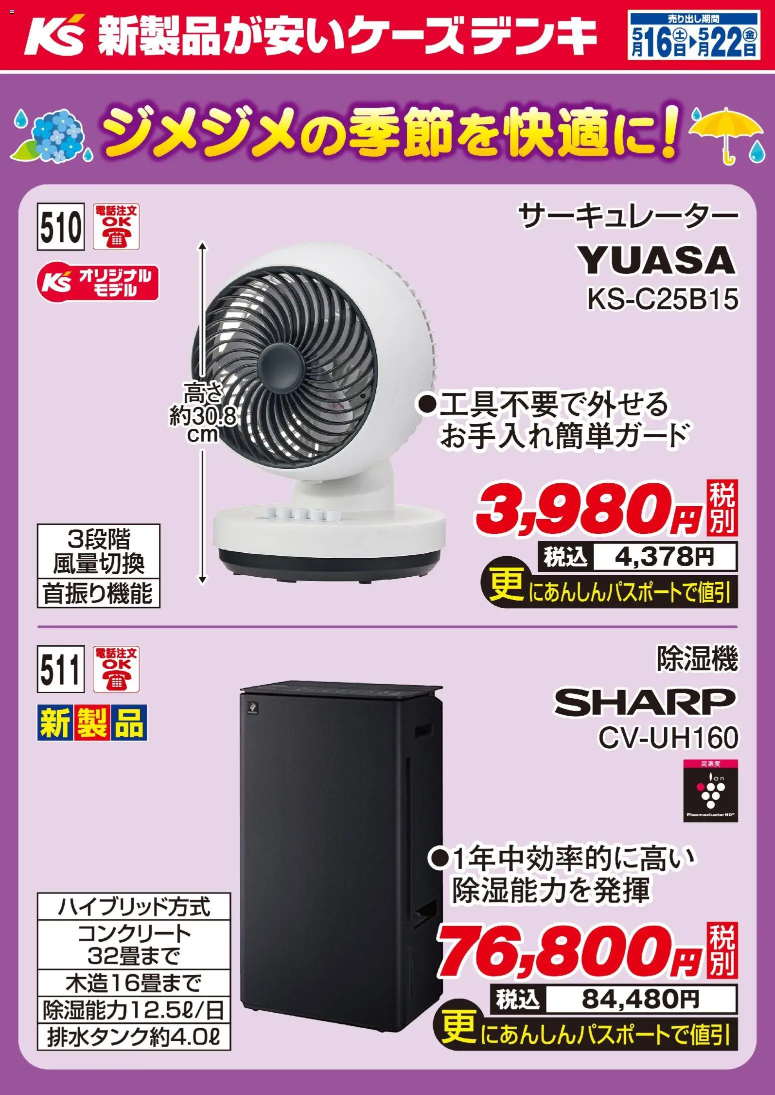 {H1} | ページ: 1 | 製品: サーキュレーター