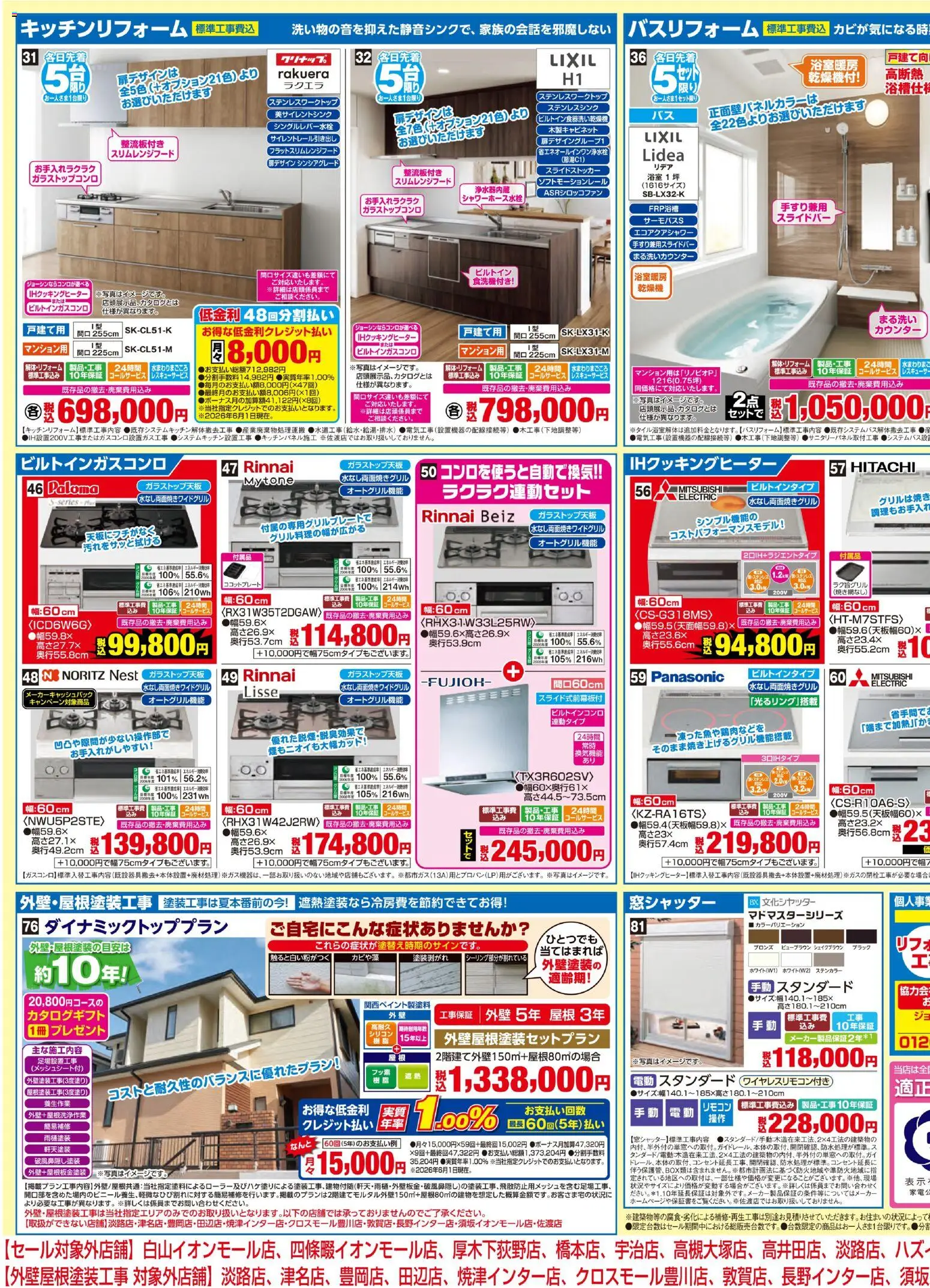 {H1} | ページ: 1 | 製品: IHクッキングヒーター